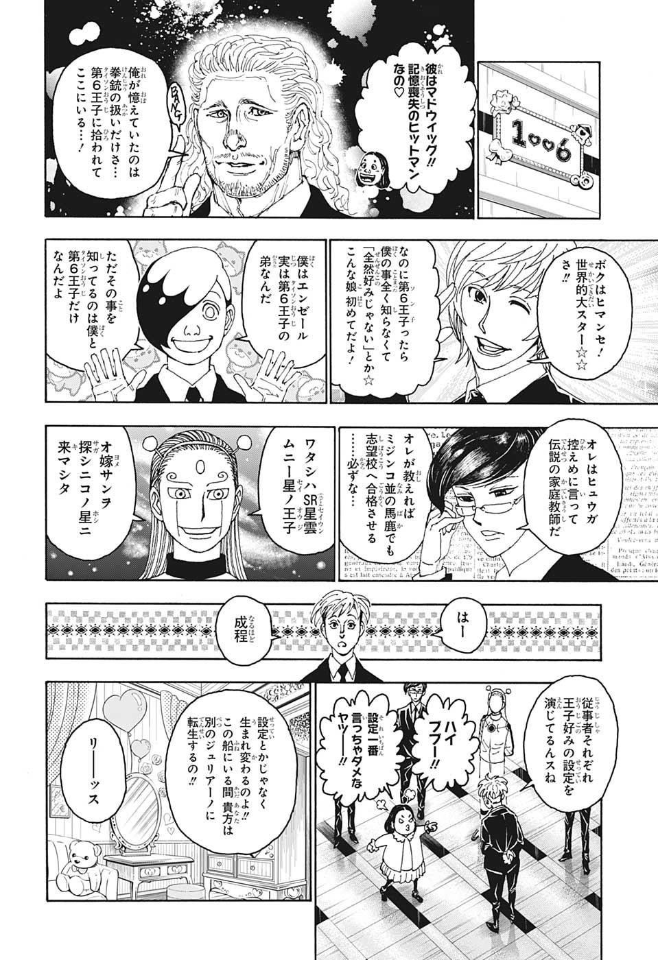 Hunter x Hunter Chap 400 - Next Chap 401