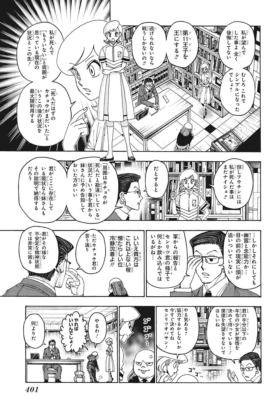 Hunter x Hunter Chap 400 - Next Chap 401