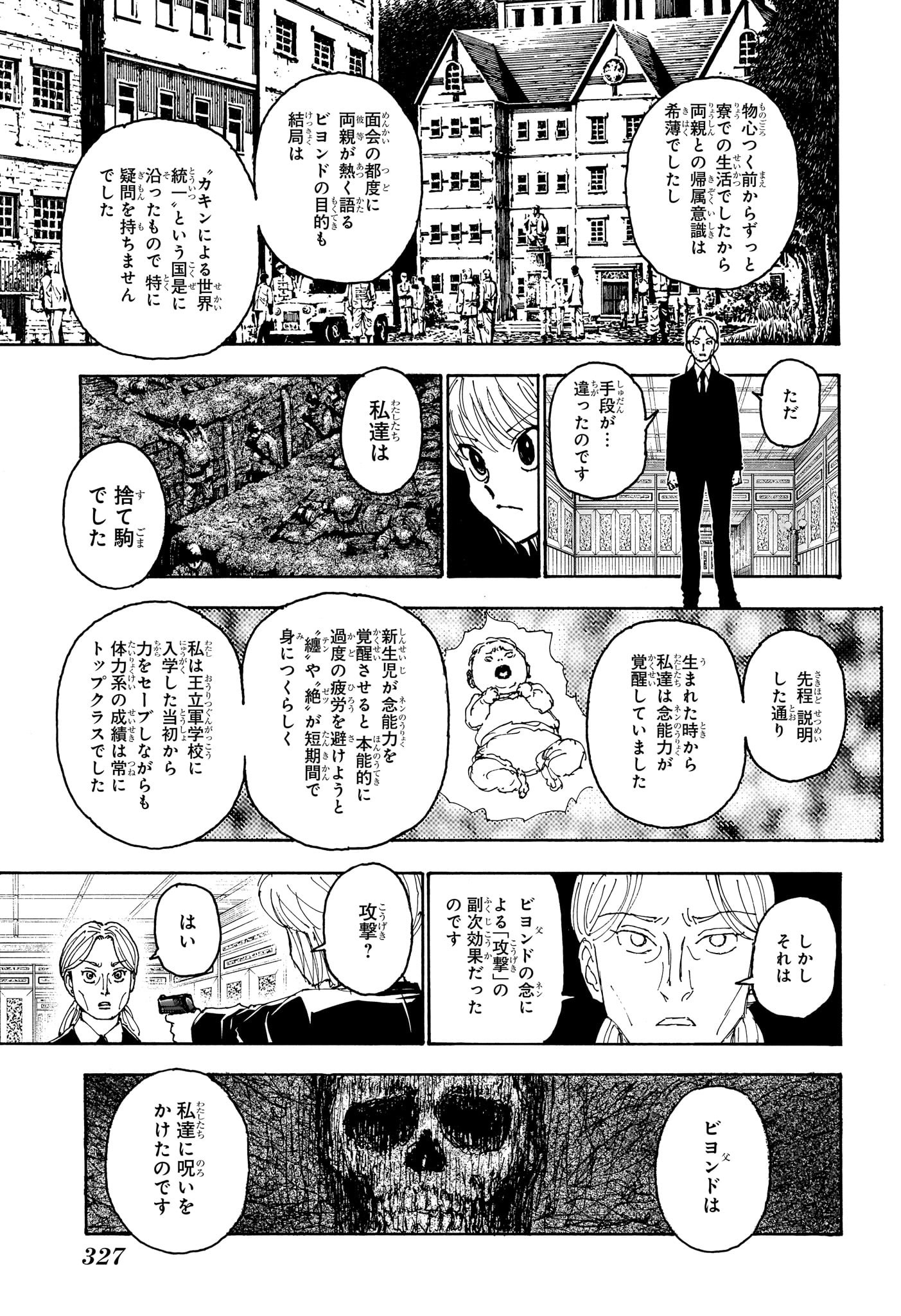 Hunter x Hunter Chap 401 - Next Chap 402