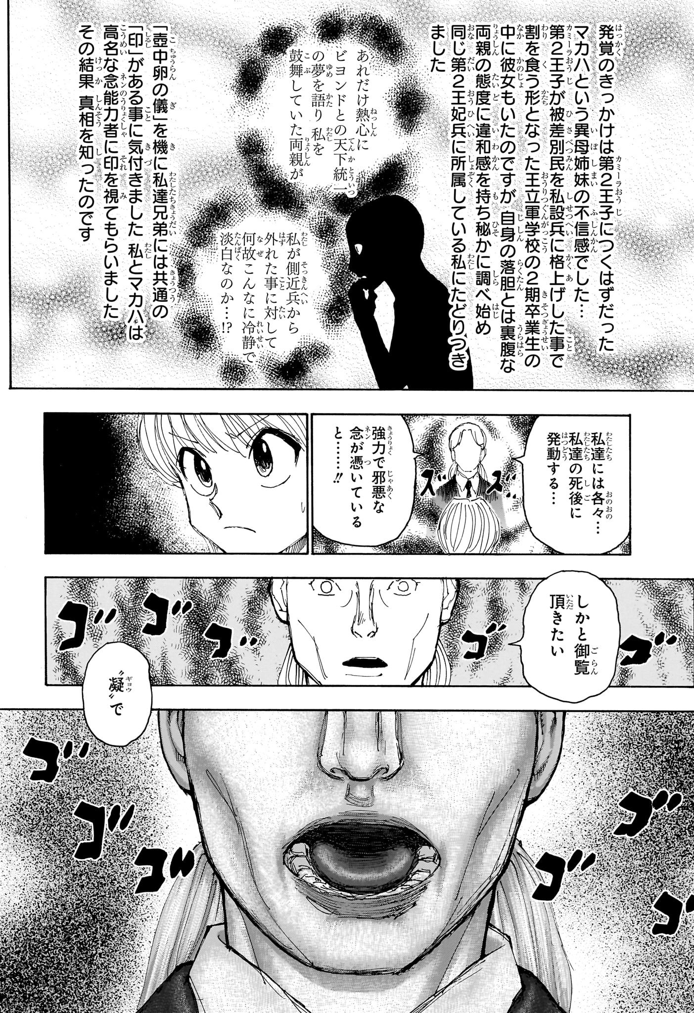 Hunter x Hunter Chap 401 - Next Chap 402