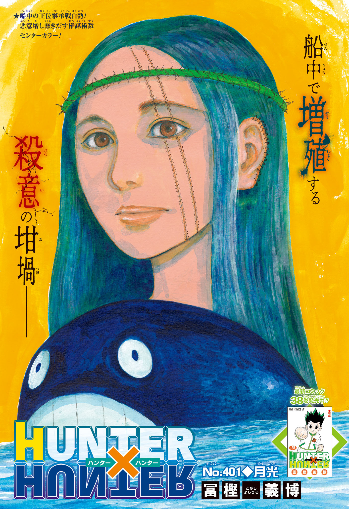 Hunter x Hunter Chap 401 - Next Chap 402