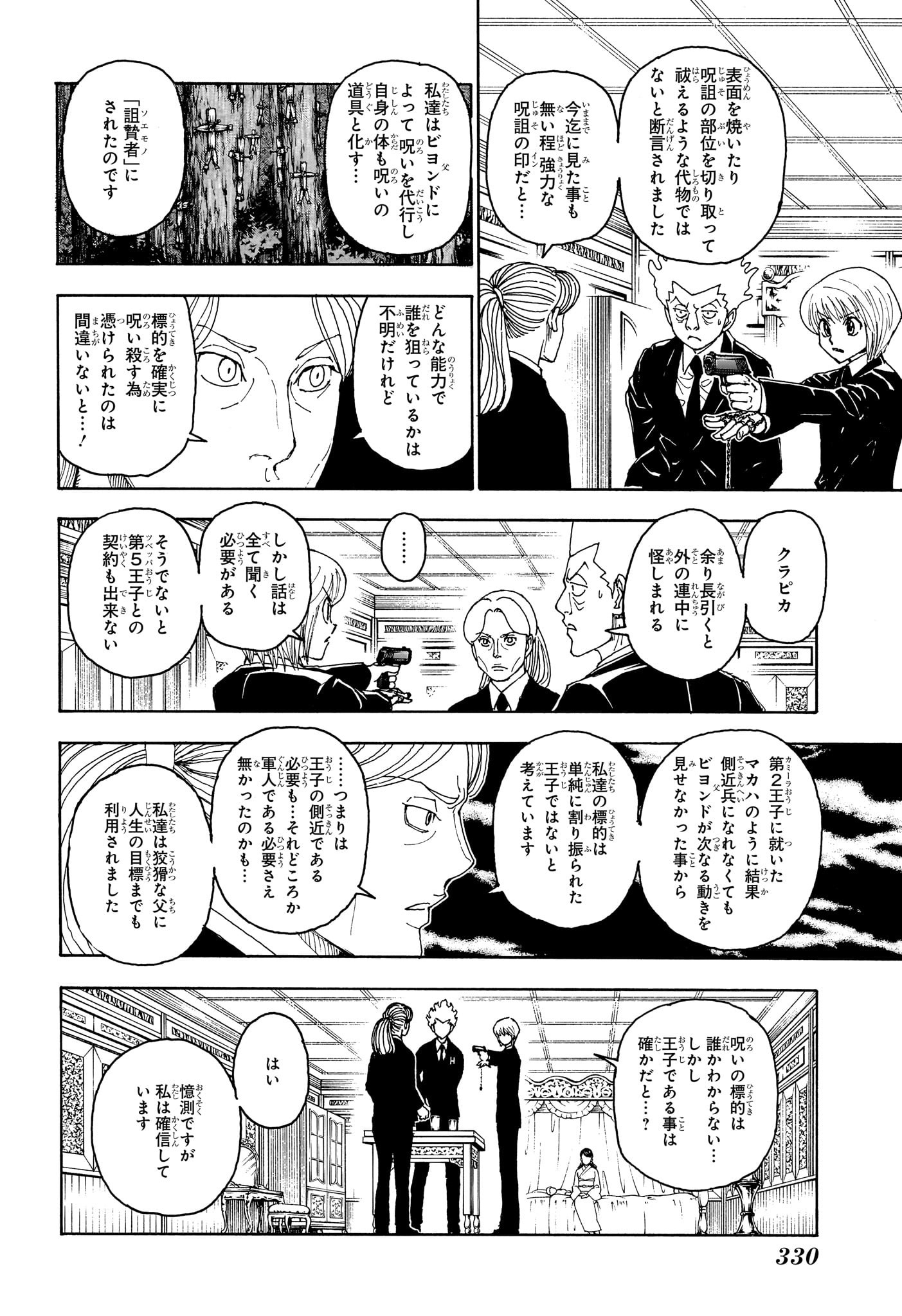 Hunter x Hunter Chap 401 - Next Chap 402