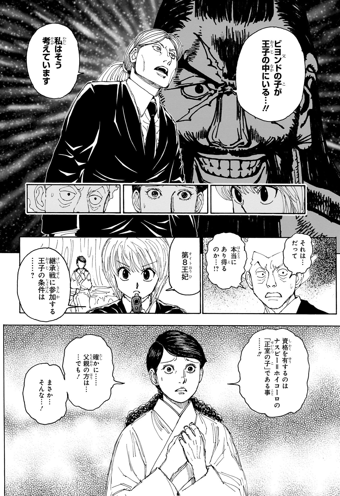 Hunter x Hunter Chap 401 - Next Chap 402