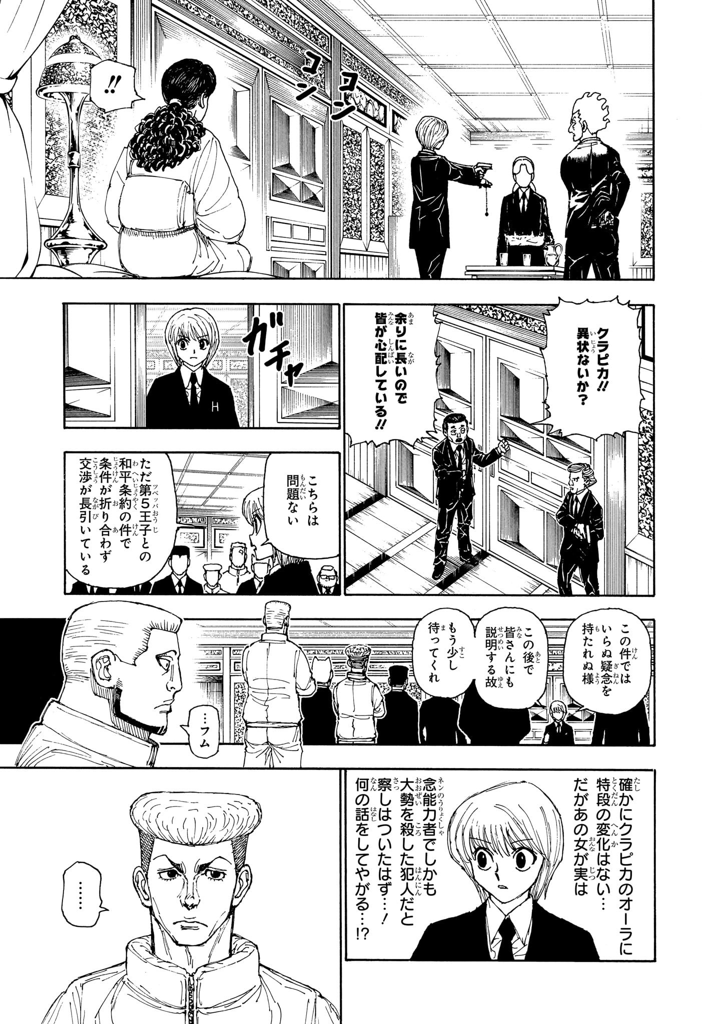 Hunter x Hunter Chap 401 - Next Chap 402