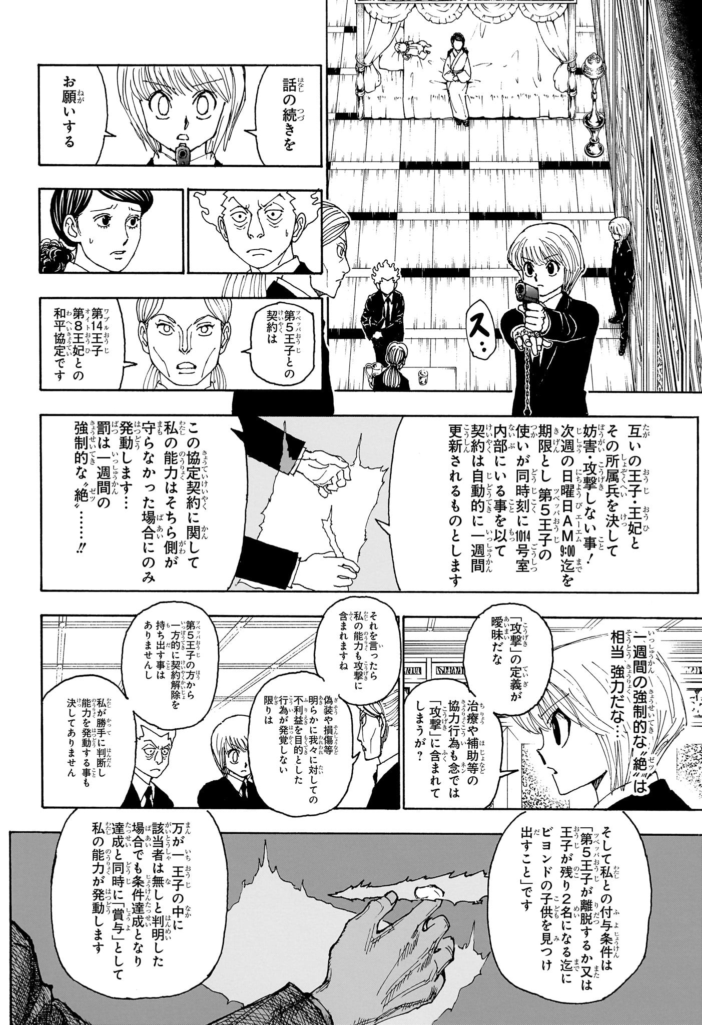 Hunter x Hunter Chap 401 - Next Chap 402