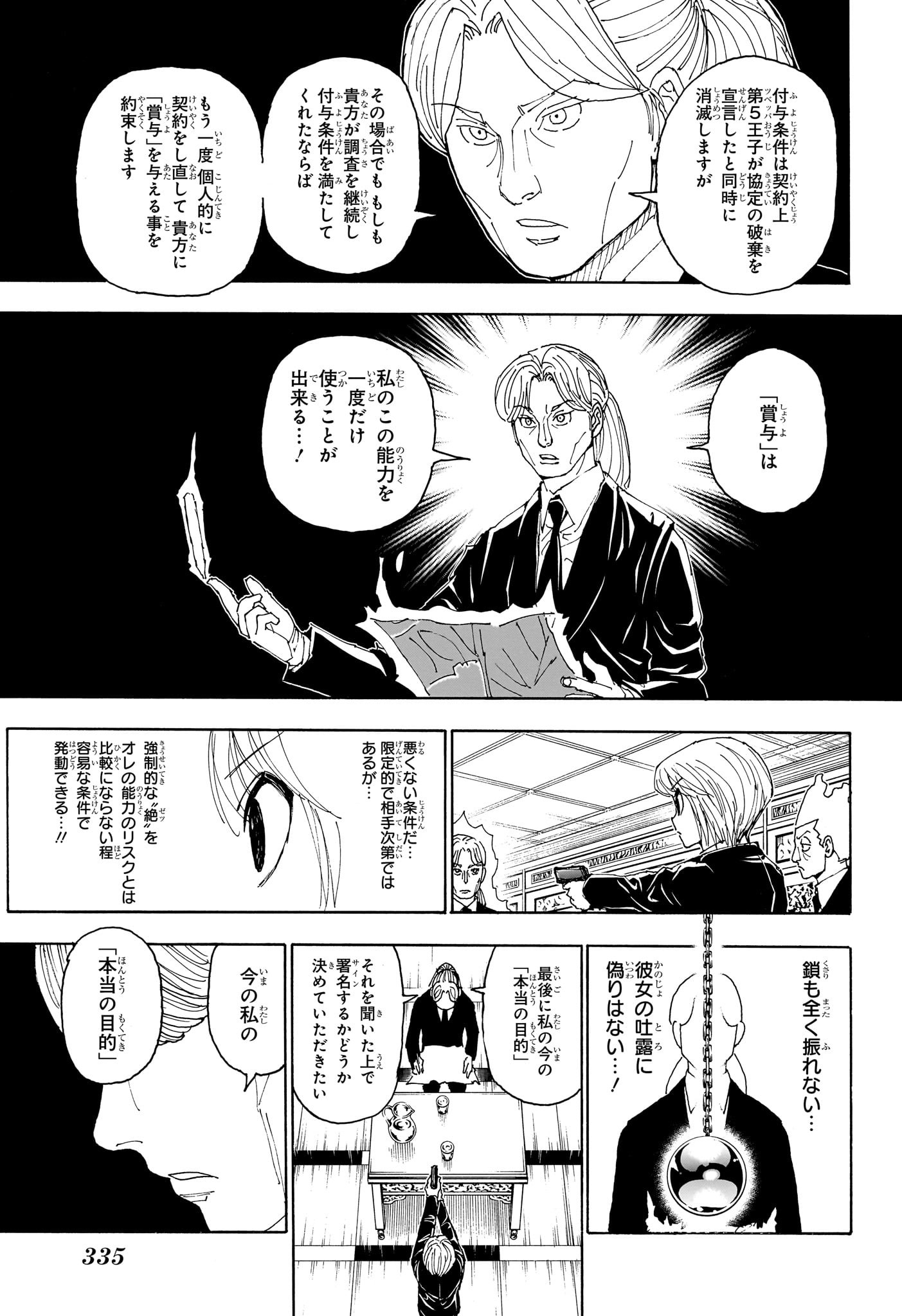 Hunter x Hunter Chap 401 - Next Chap 402