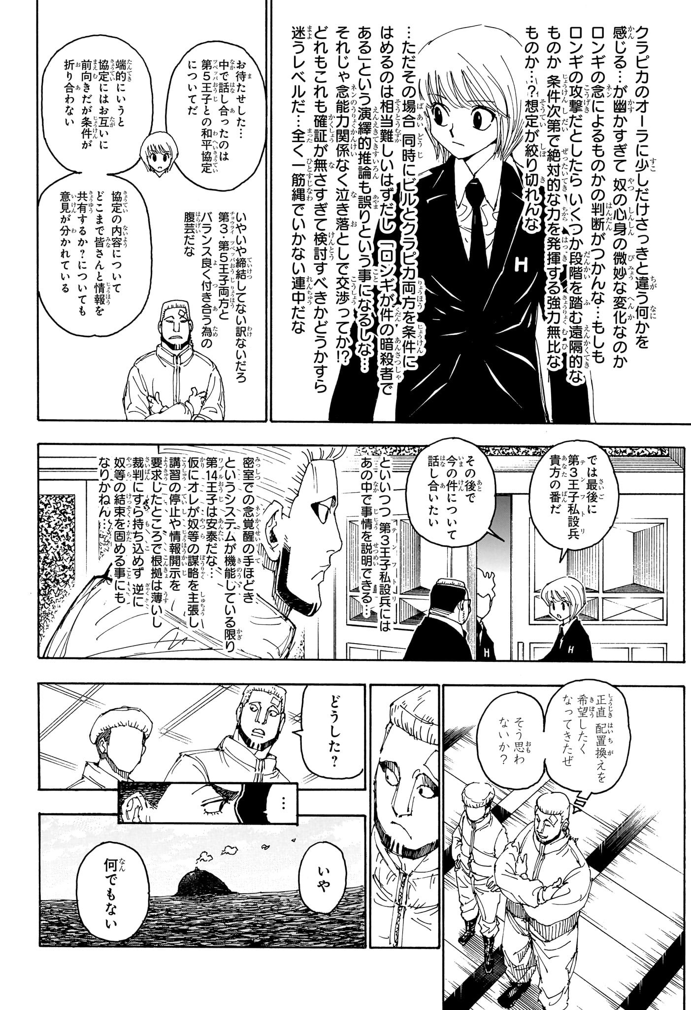 Hunter x Hunter Chap 401 - Next Chap 402