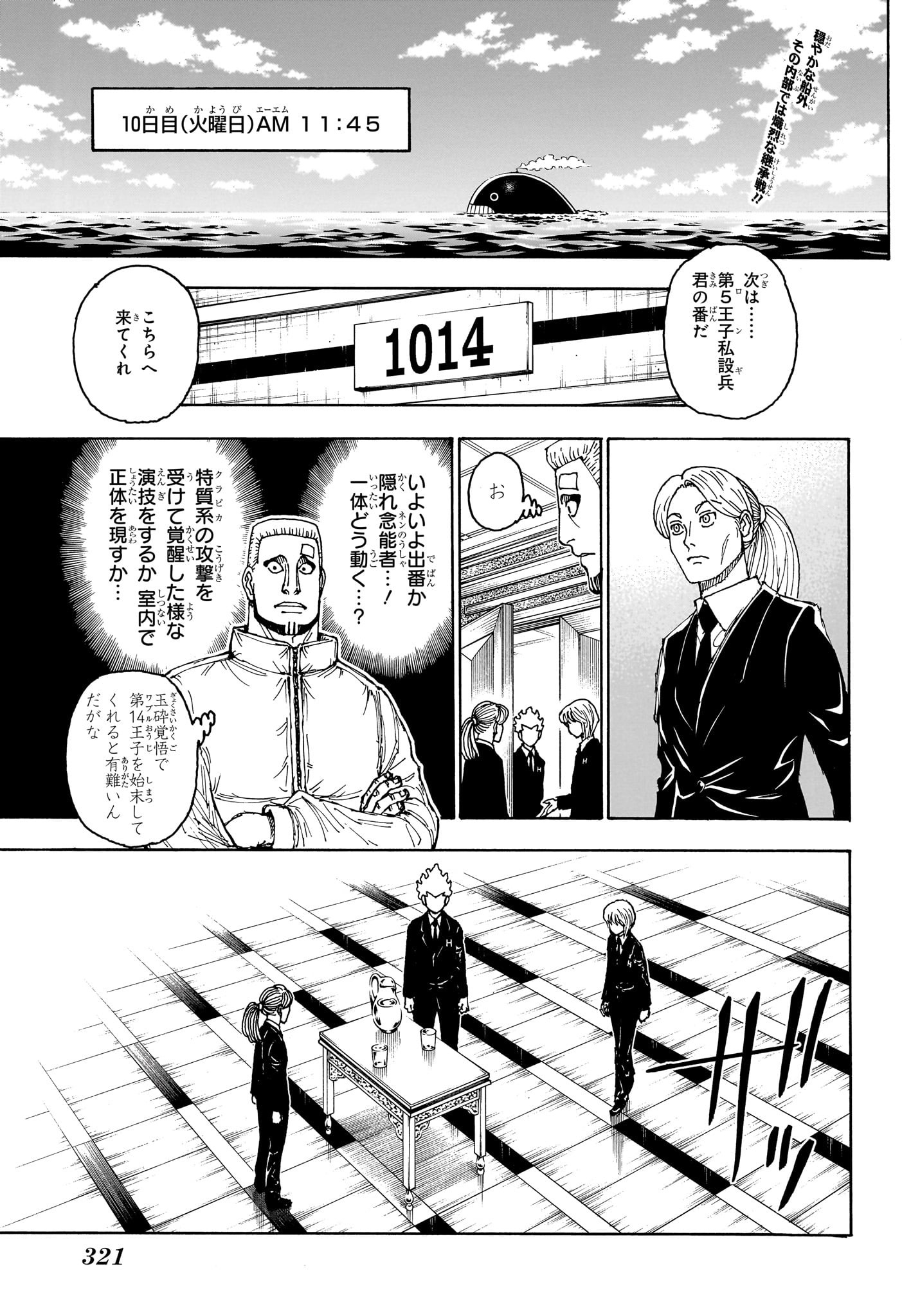 Hunter x Hunter Chap 401 - Next Chap 402