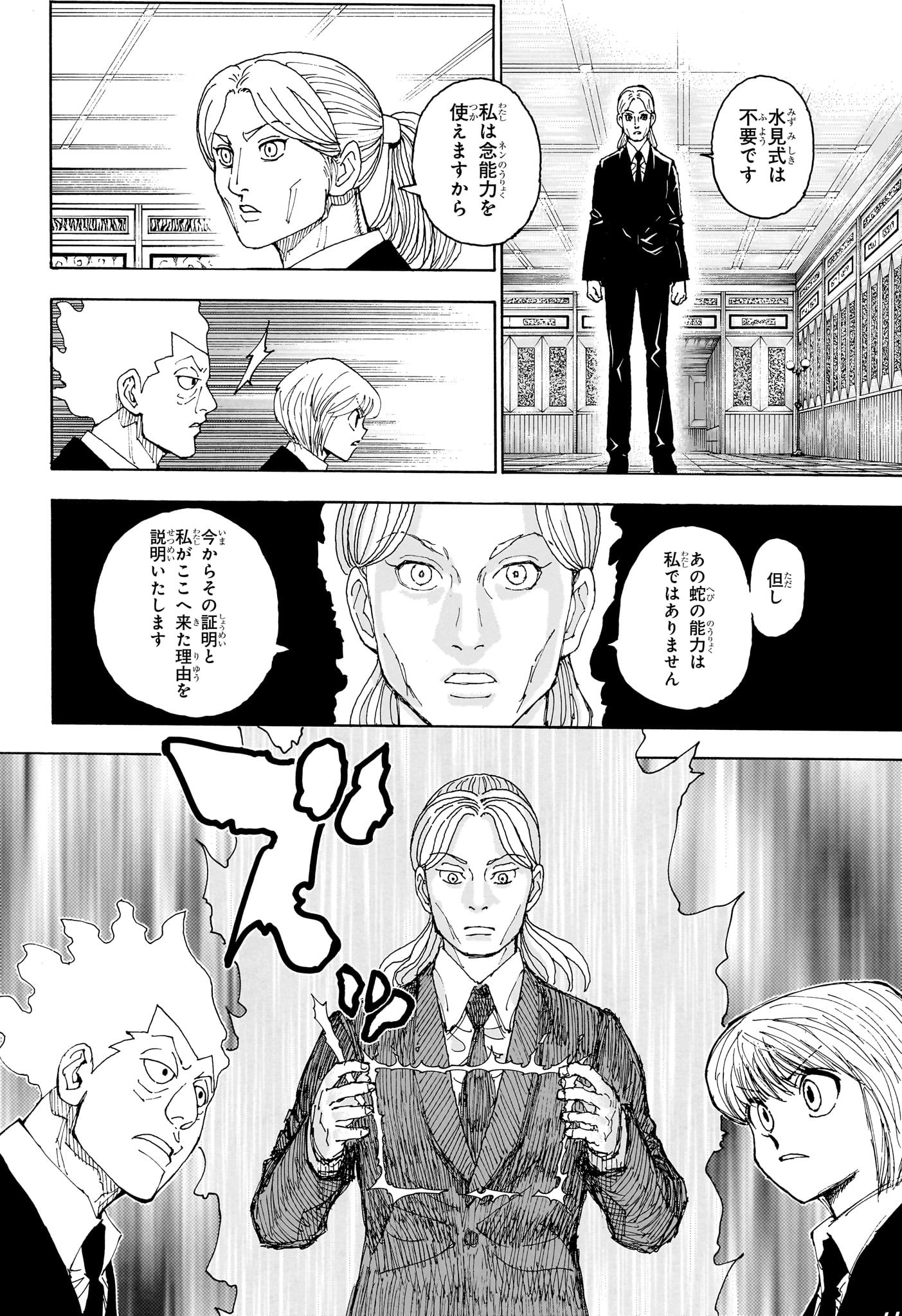 Hunter x Hunter Chap 401 - Next Chap 402