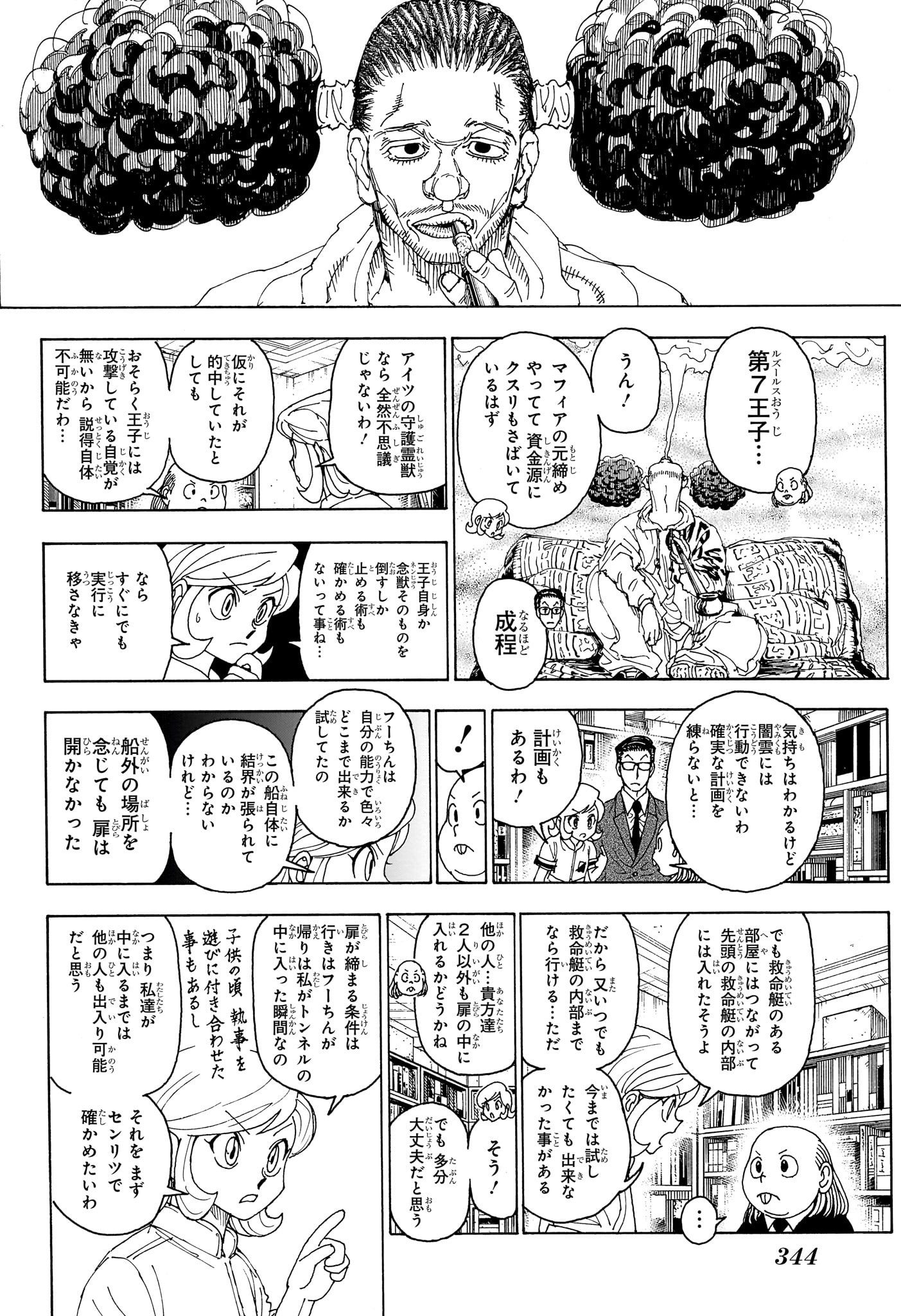 Hunter x Hunter Chap 402 - Next Chap 403
