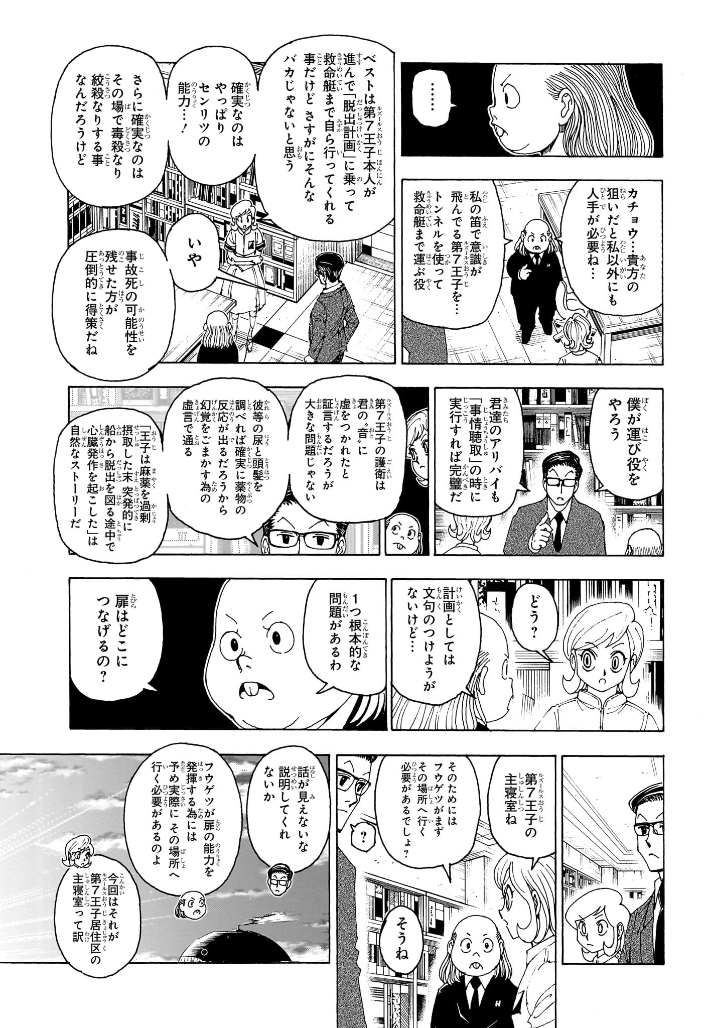 Hunter x Hunter Chap 402 - Next Chap 403