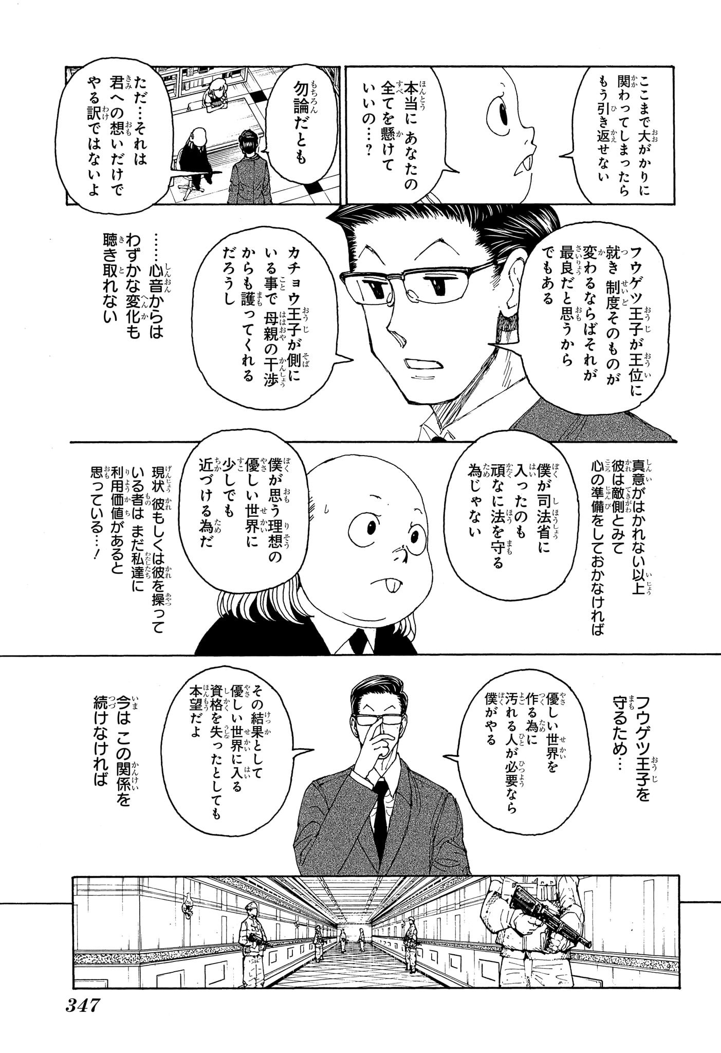 Hunter x Hunter Chap 402 - Next Chap 403