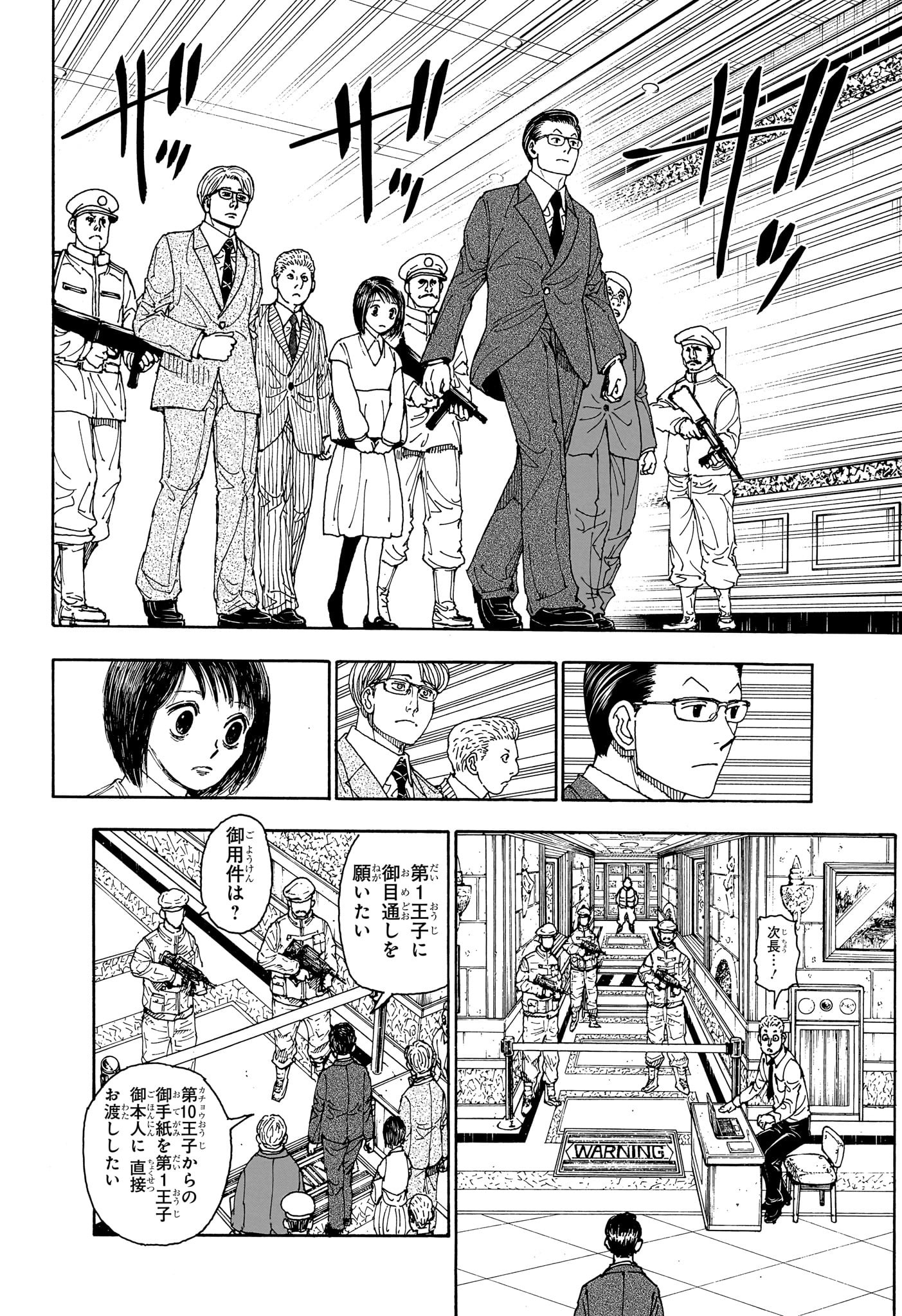 Hunter x Hunter Chap 402 - Next Chap 403