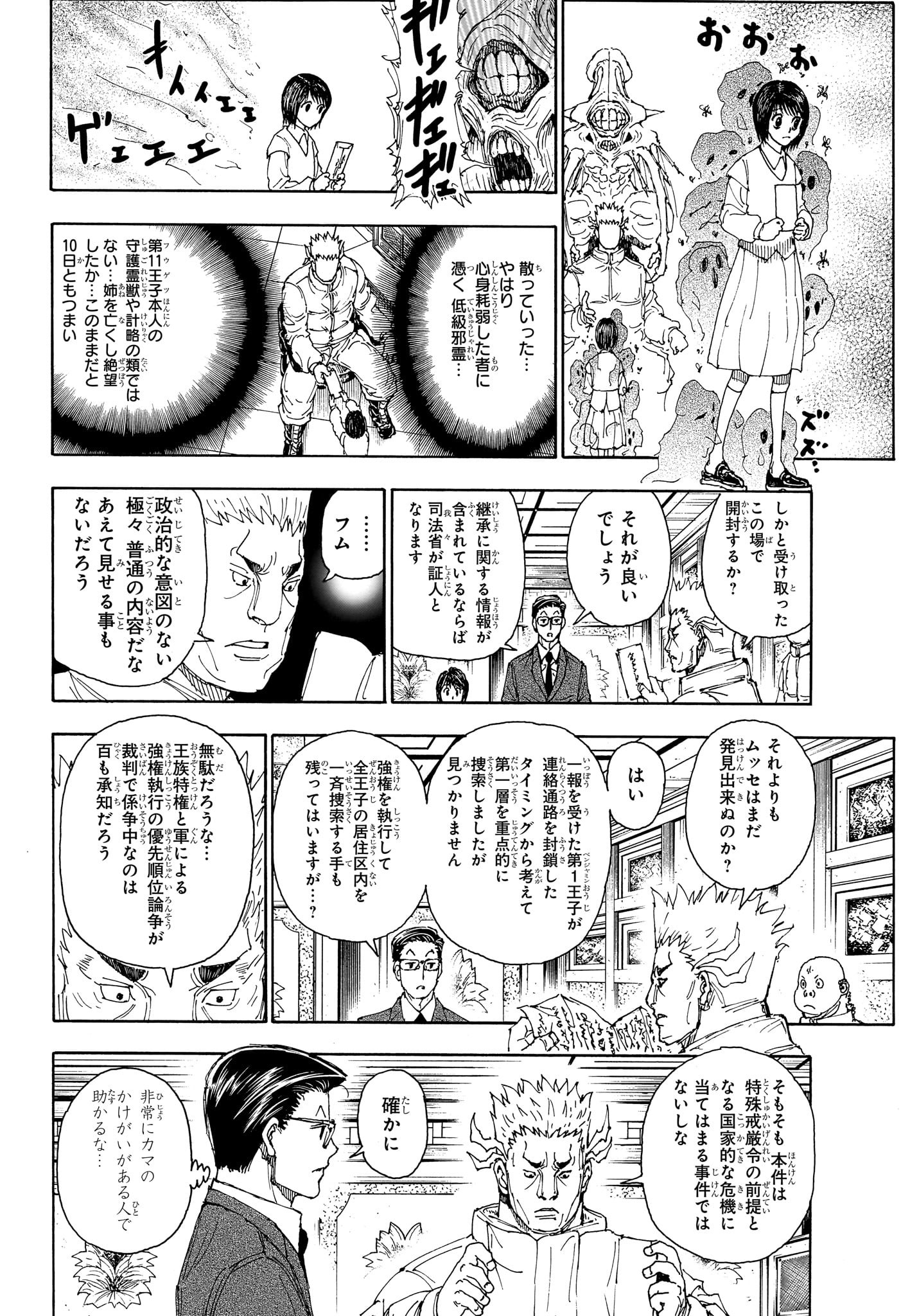 Hunter x Hunter Chap 402 - Next Chap 403