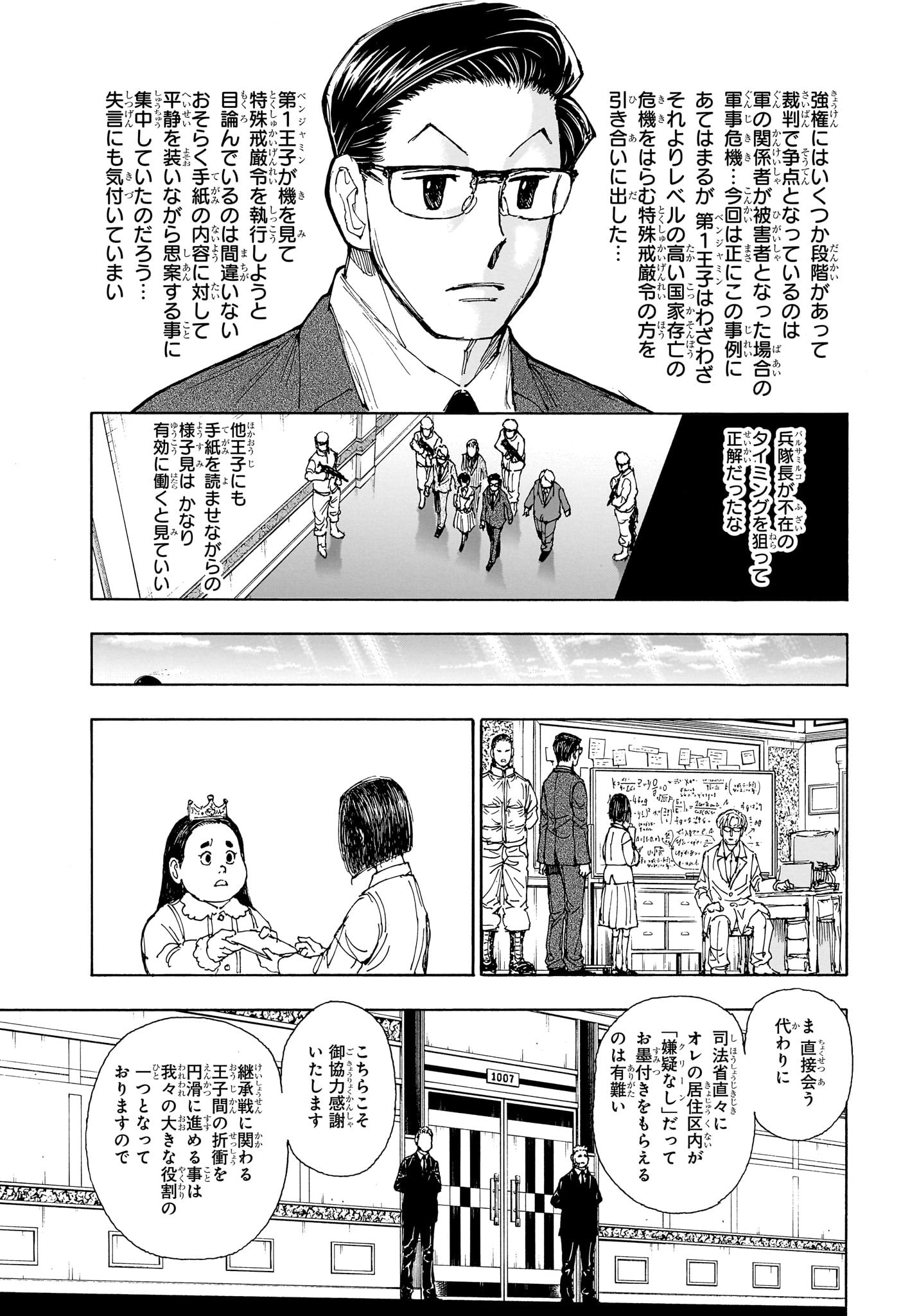 Hunter x Hunter Chap 402 - Next Chap 403