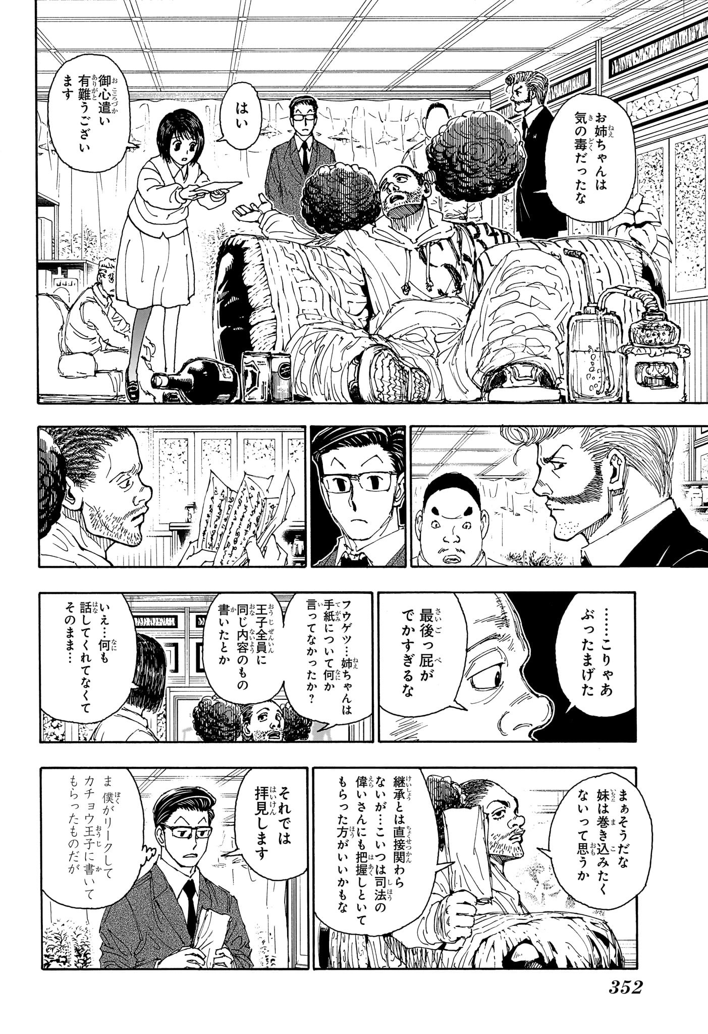 Hunter x Hunter Chap 402 - Next Chap 403