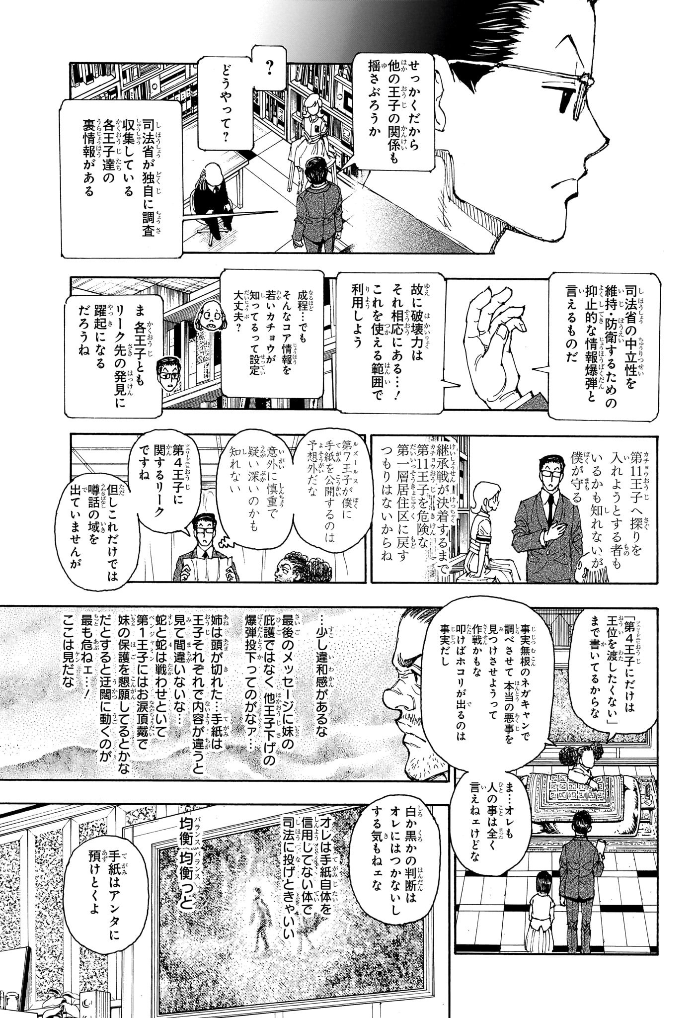 Hunter x Hunter Chap 402 - Next Chap 403