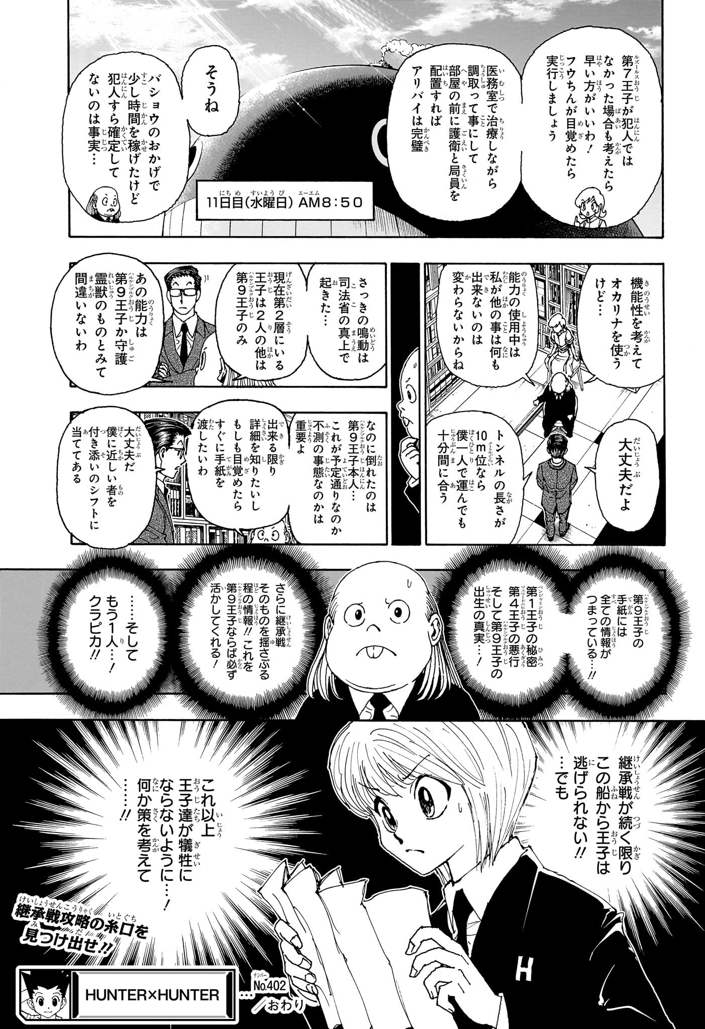Hunter x Hunter Chap 402 - Next Chap 403