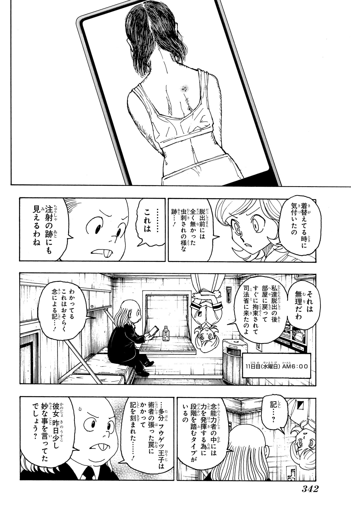 Hunter x Hunter Chap 402 - Next Chap 403