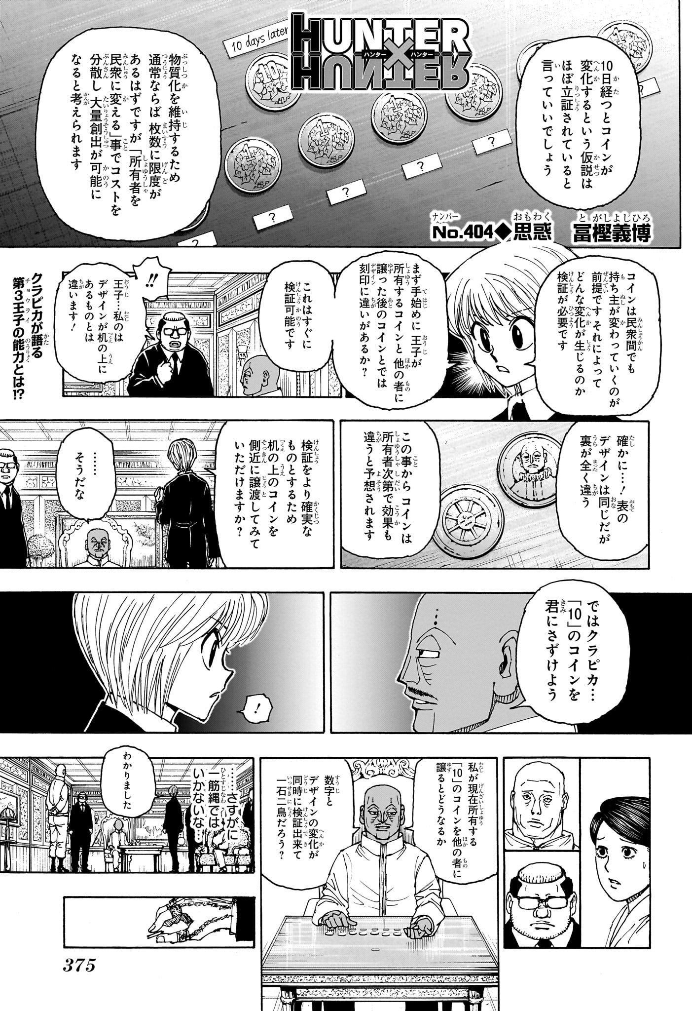 Hunter x Hunter Chap 404 - Next Chap 405