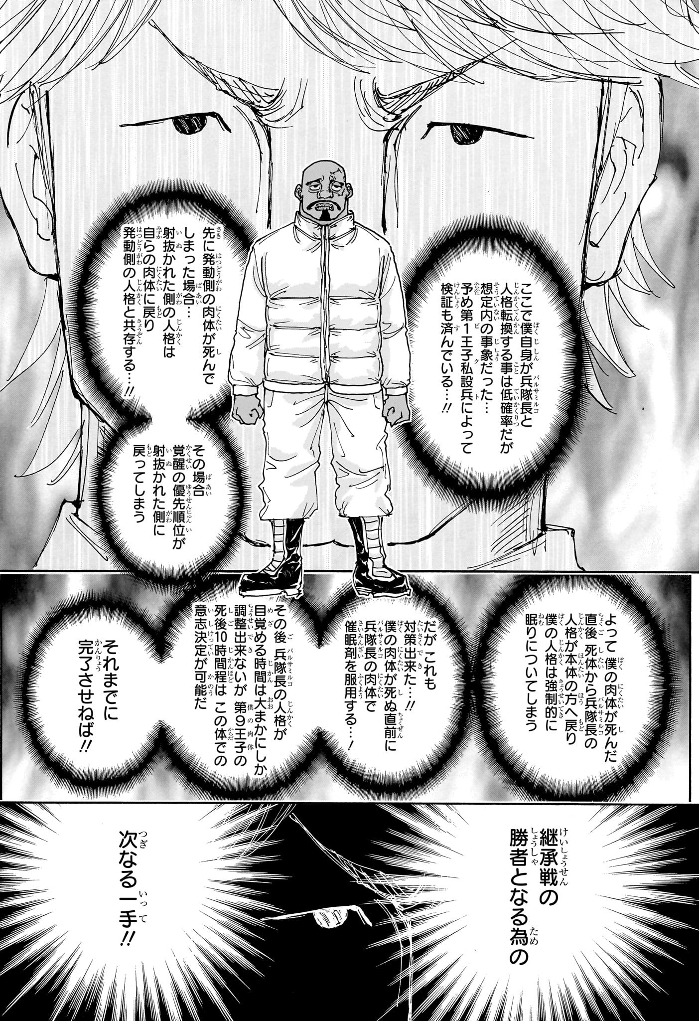 Hunter x Hunter Chap 404 - Next Chap 405