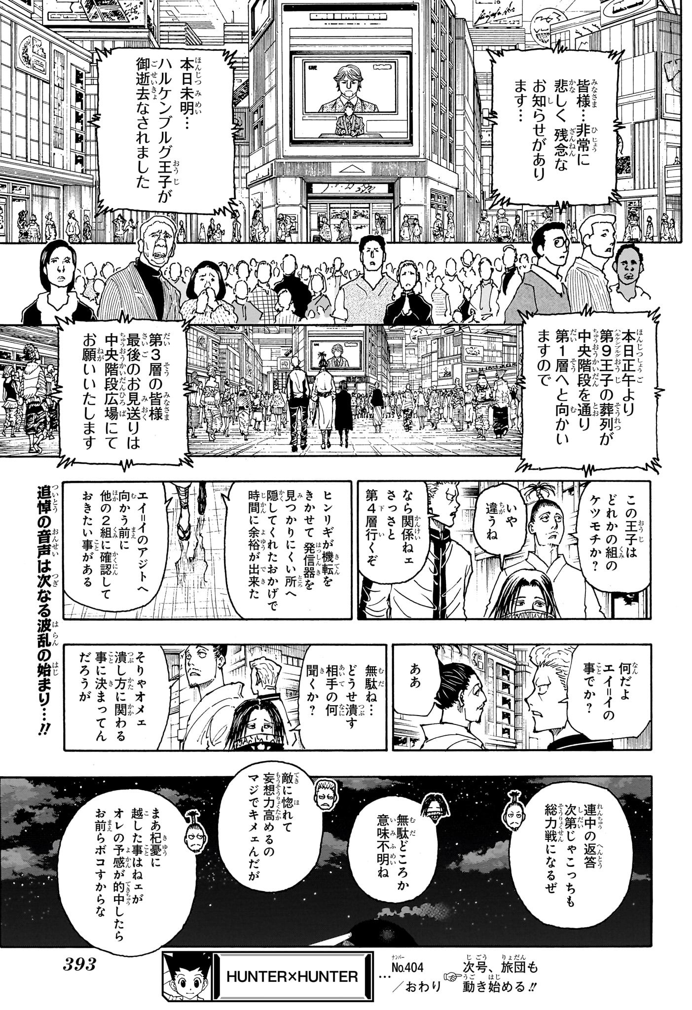 Hunter x Hunter Chap 404 - Next Chap 405