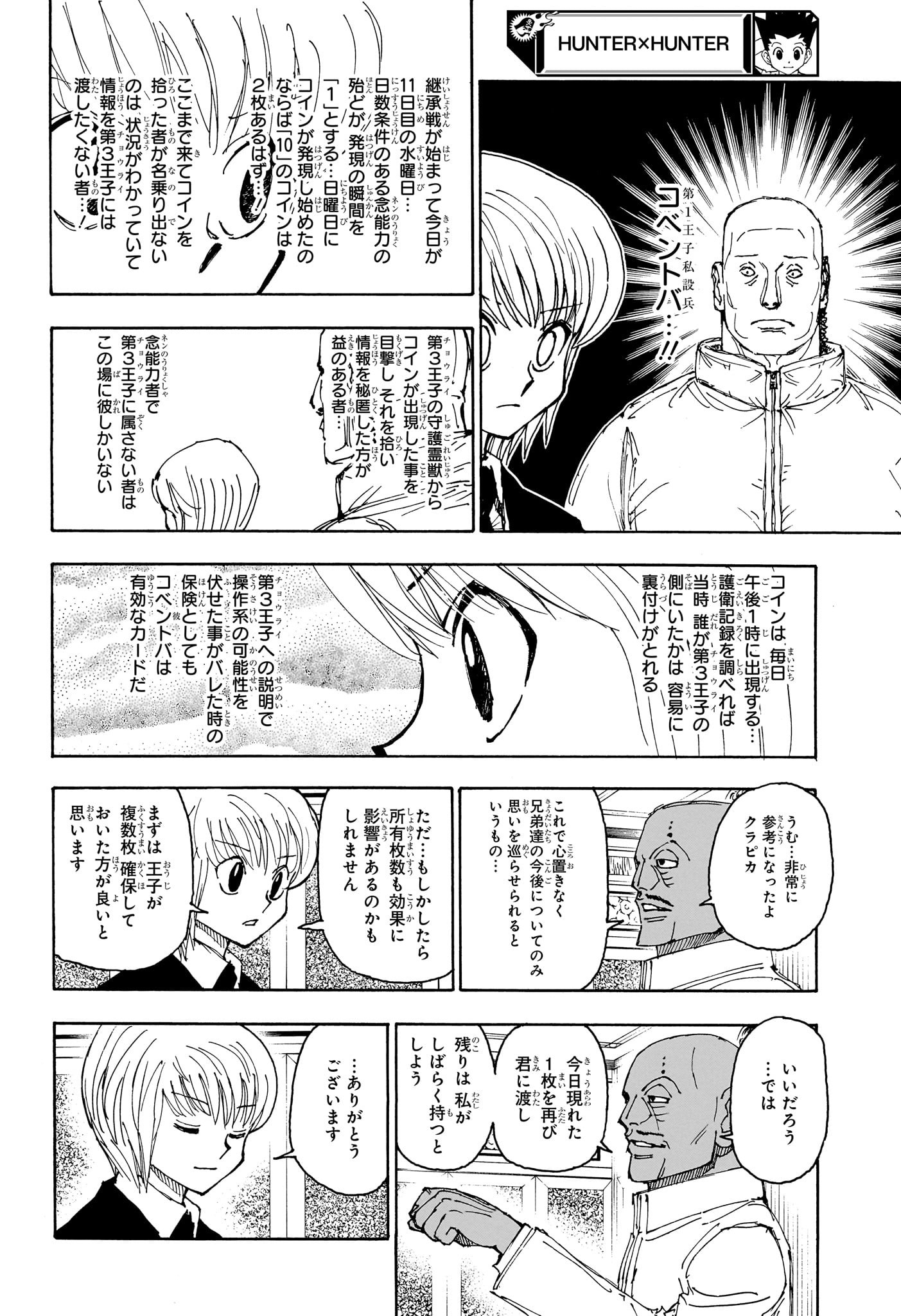 Hunter x Hunter Chap 404 - Next Chap 405