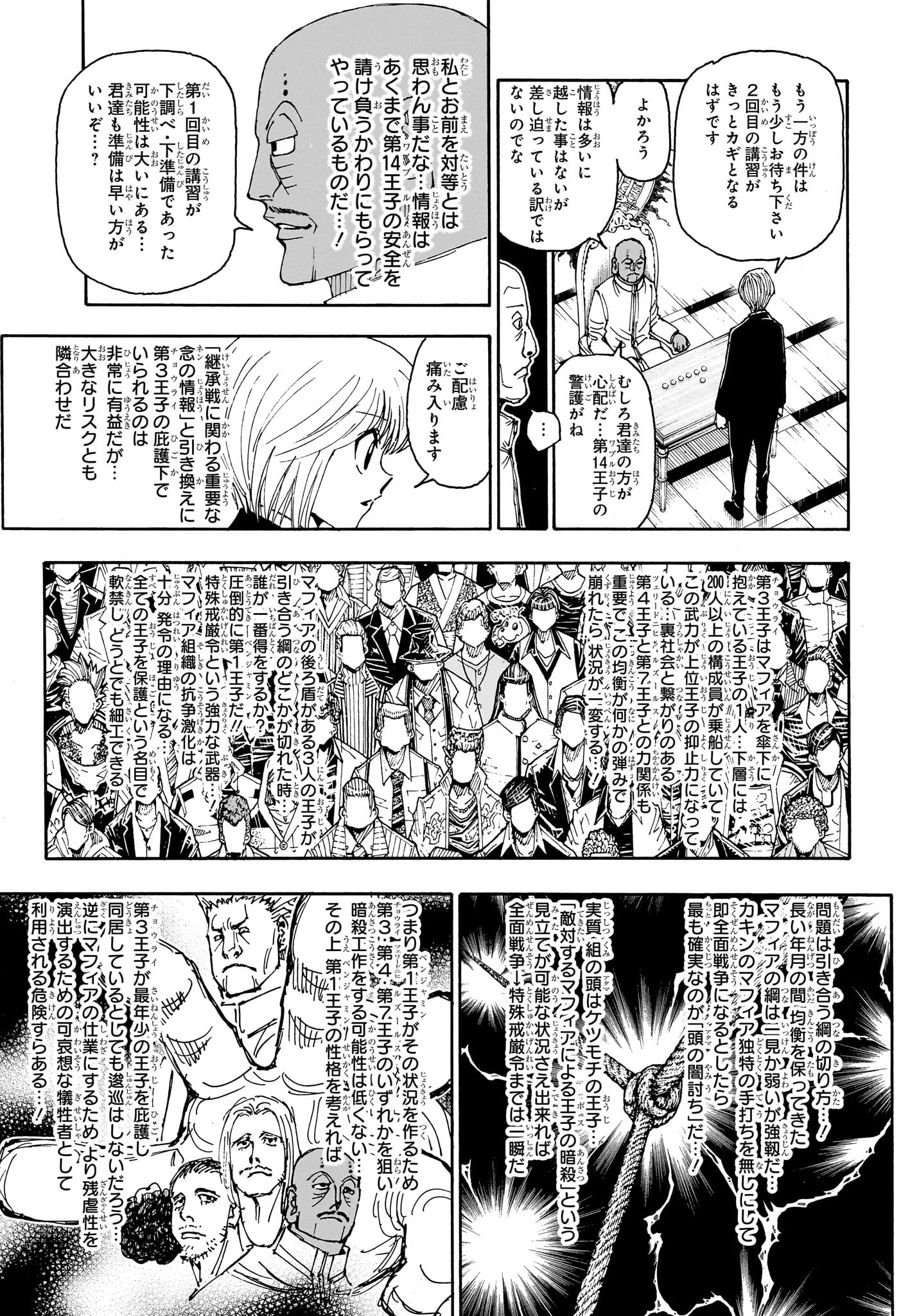 Hunter x Hunter Chap 404 - Next Chap 405