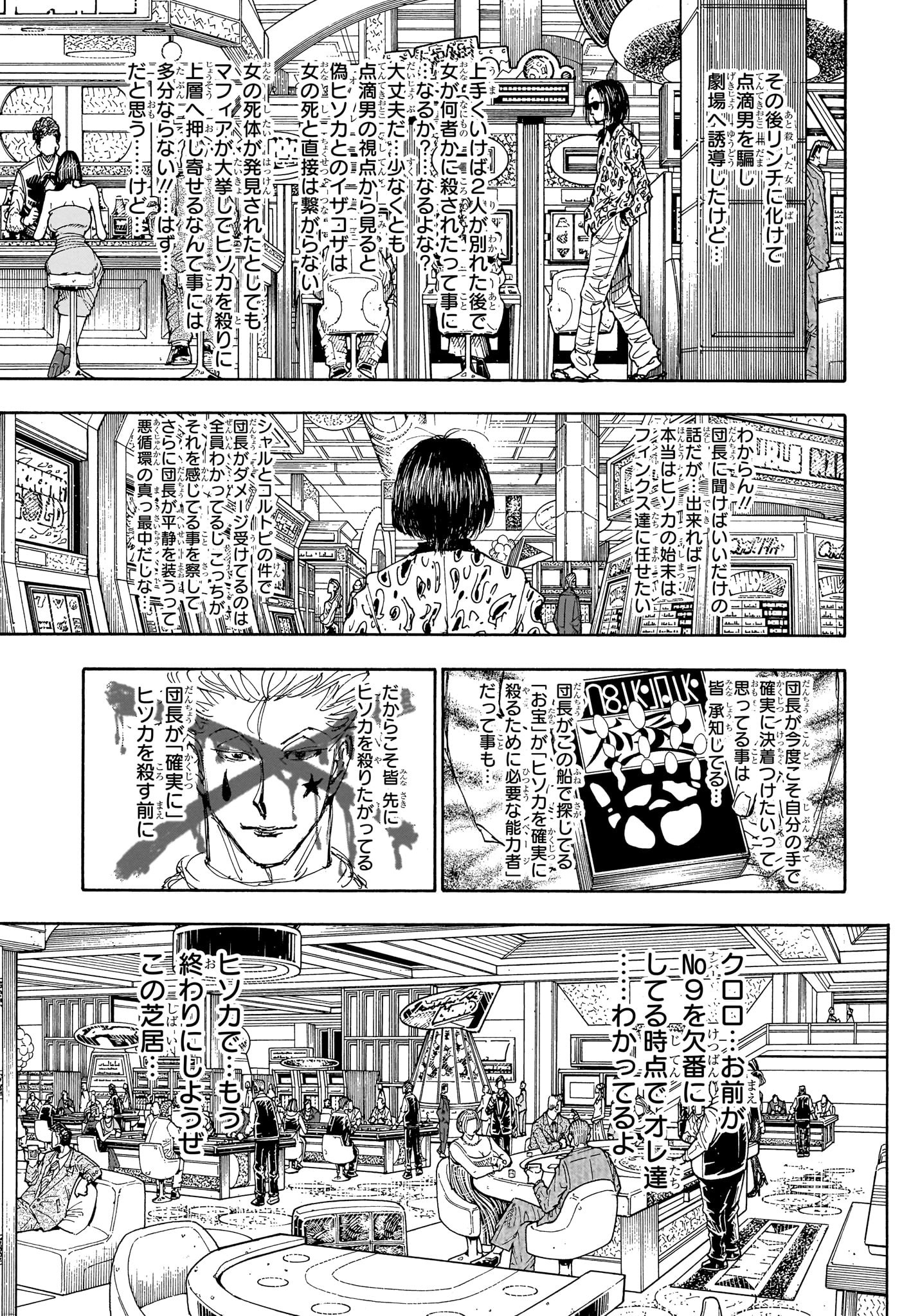Hunter x Hunter Chap 405 - Next Chap 406