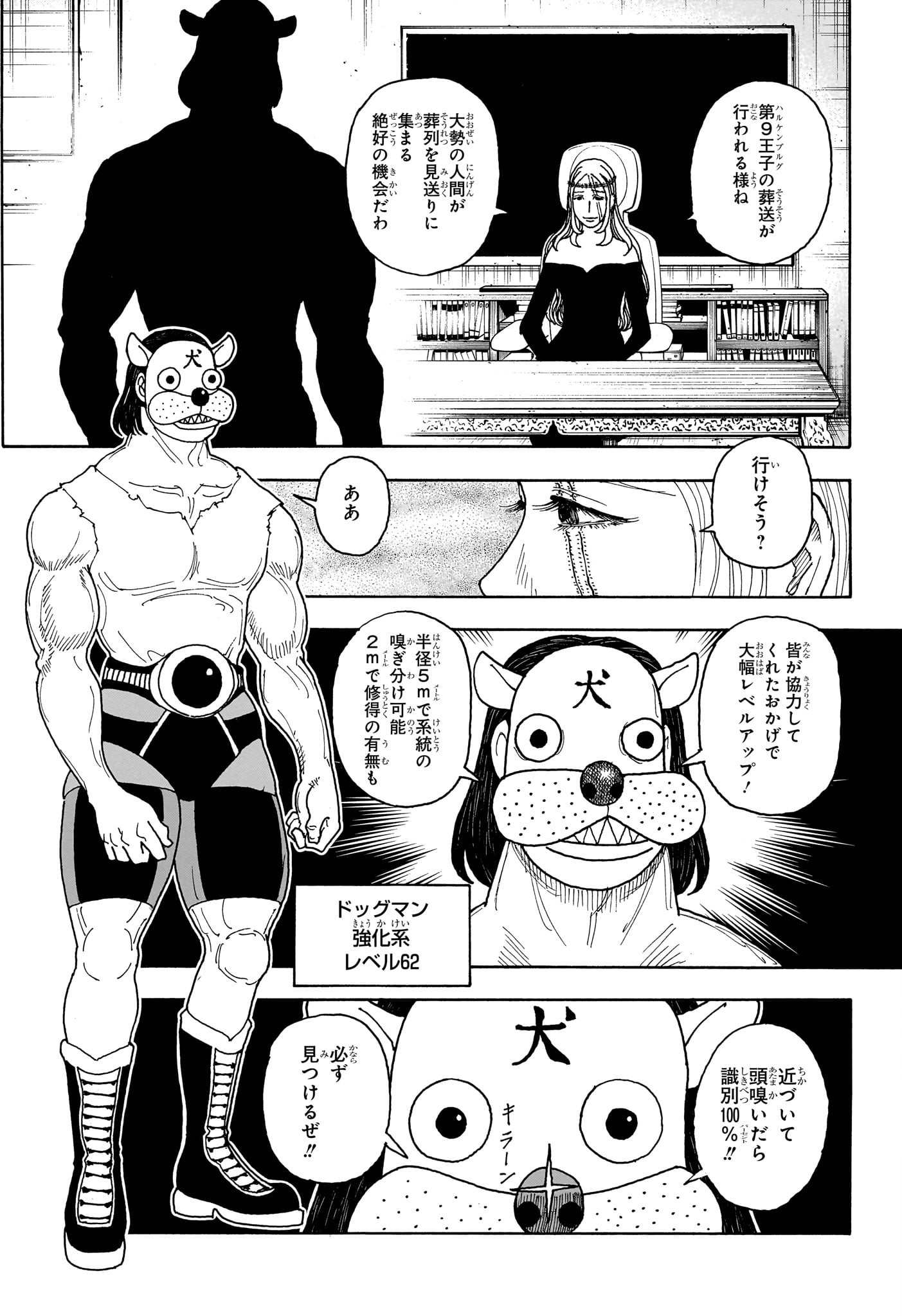Hunter x Hunter Chap 405 - Next Chap 406