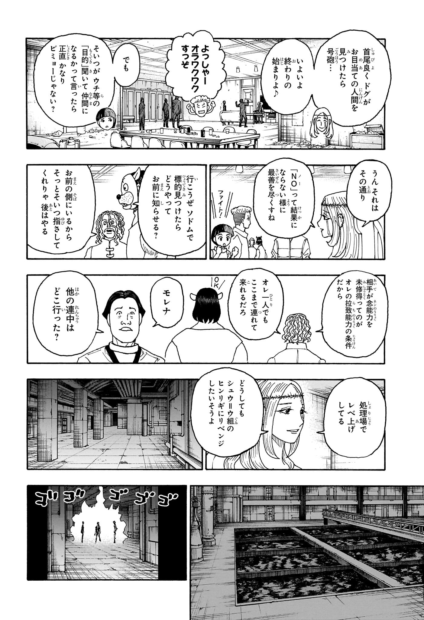 Hunter x Hunter Chap 405 - Next Chap 406