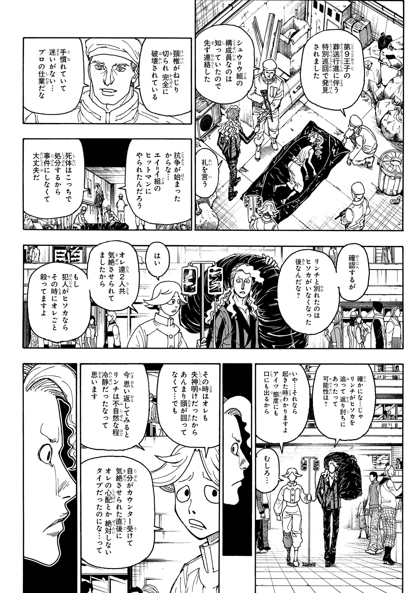 Hunter x Hunter Chap 406 - Next Chap 407