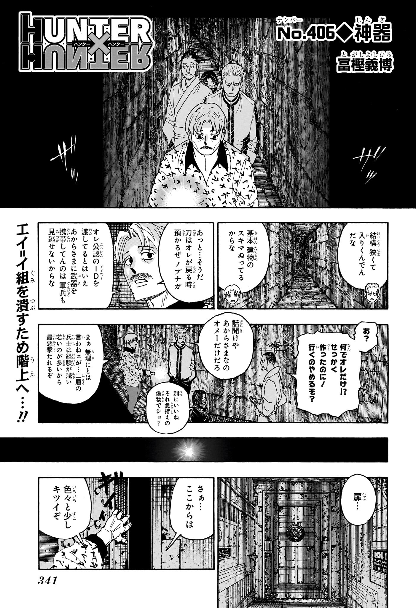 Hunter x Hunter Chap 406 - Next Chap 407