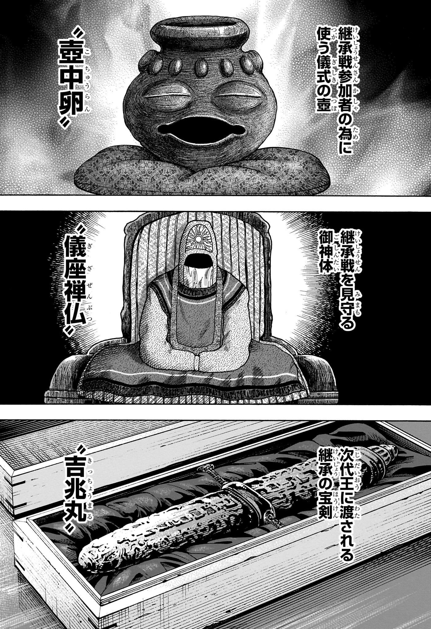 Hunter x Hunter Chap 406 - Next Chap 407