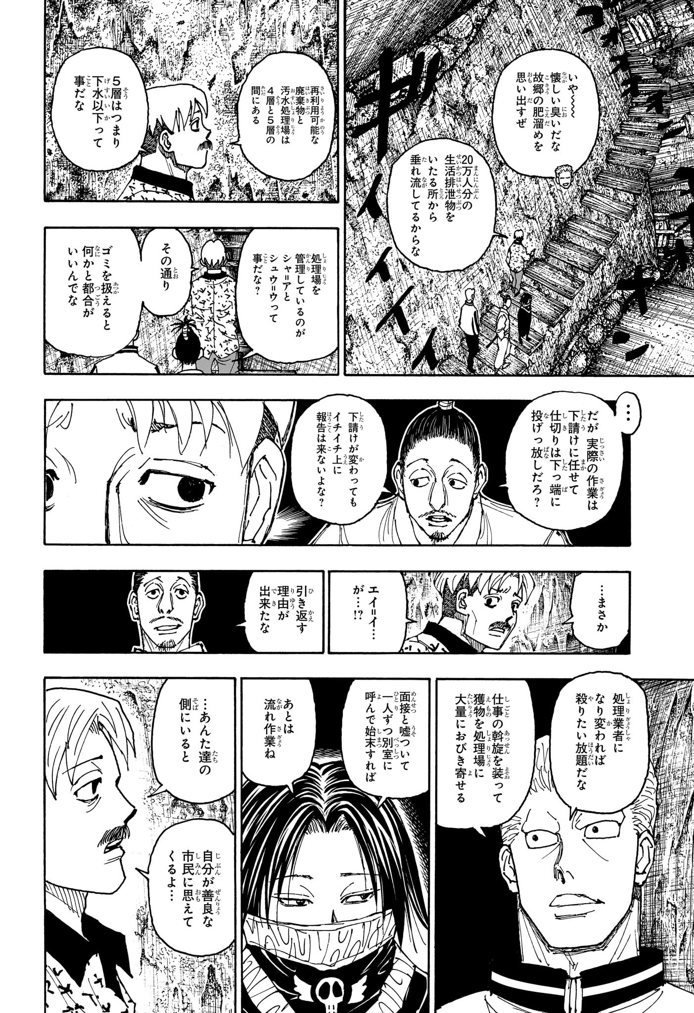 Hunter x Hunter Chap 406 - Next Chap 407