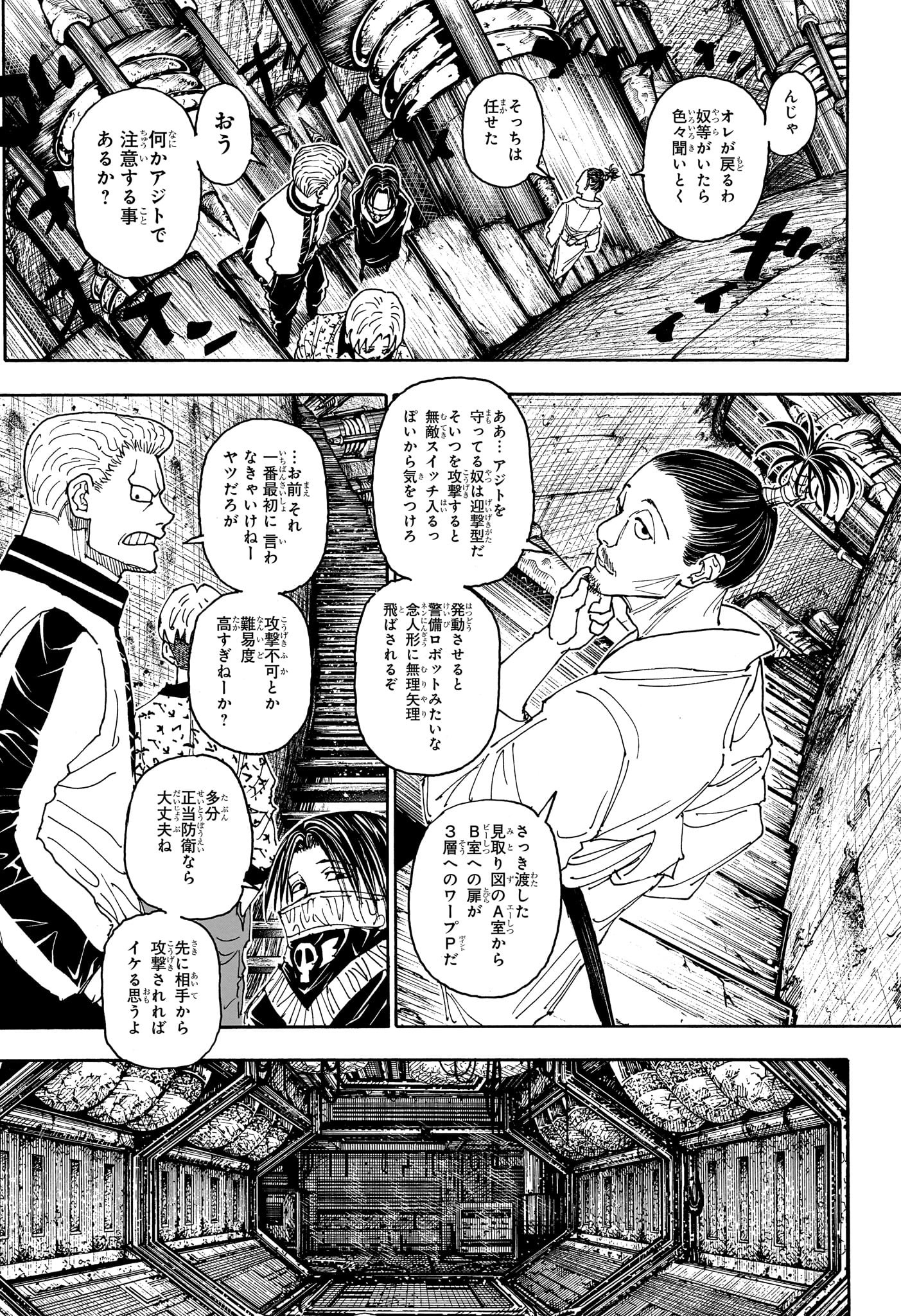 Hunter x Hunter Chap 406 - Next Chap 407