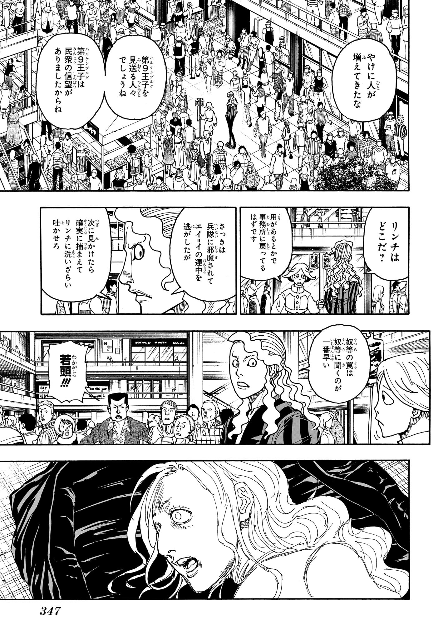 Hunter x Hunter Chap 406 - Next Chap 407