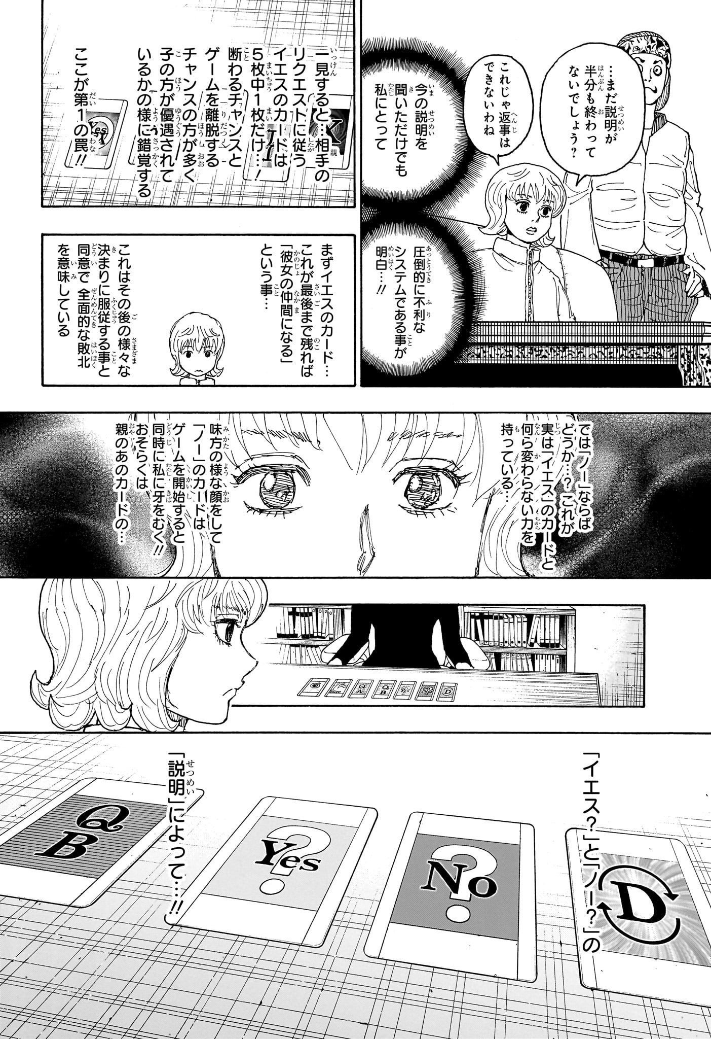 Hunter x Hunter Chap 407 - Next Chap 408