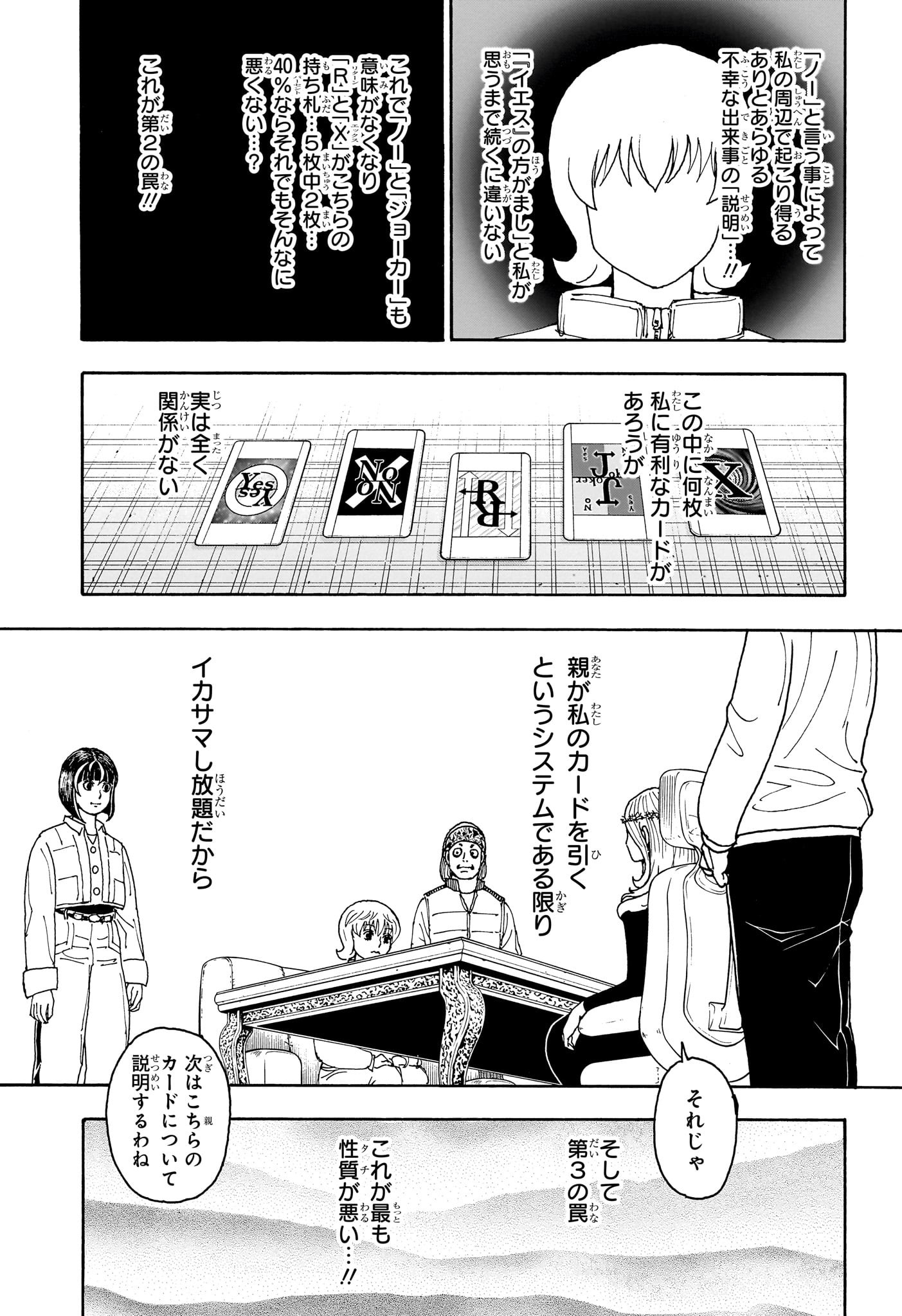 Hunter x Hunter Chap 407 - Next Chap 408