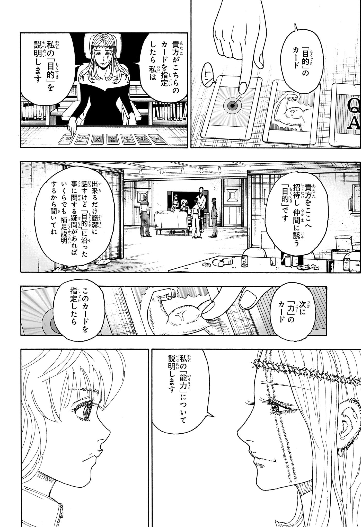 Hunter x Hunter Chap 407 - Next Chap 408