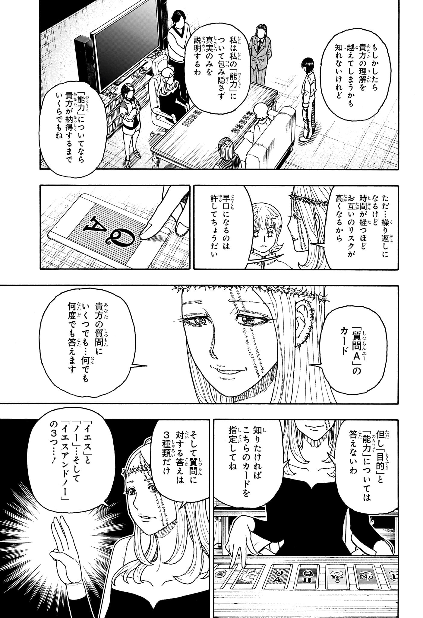 Hunter x Hunter Chap 407 - Next Chap 408
