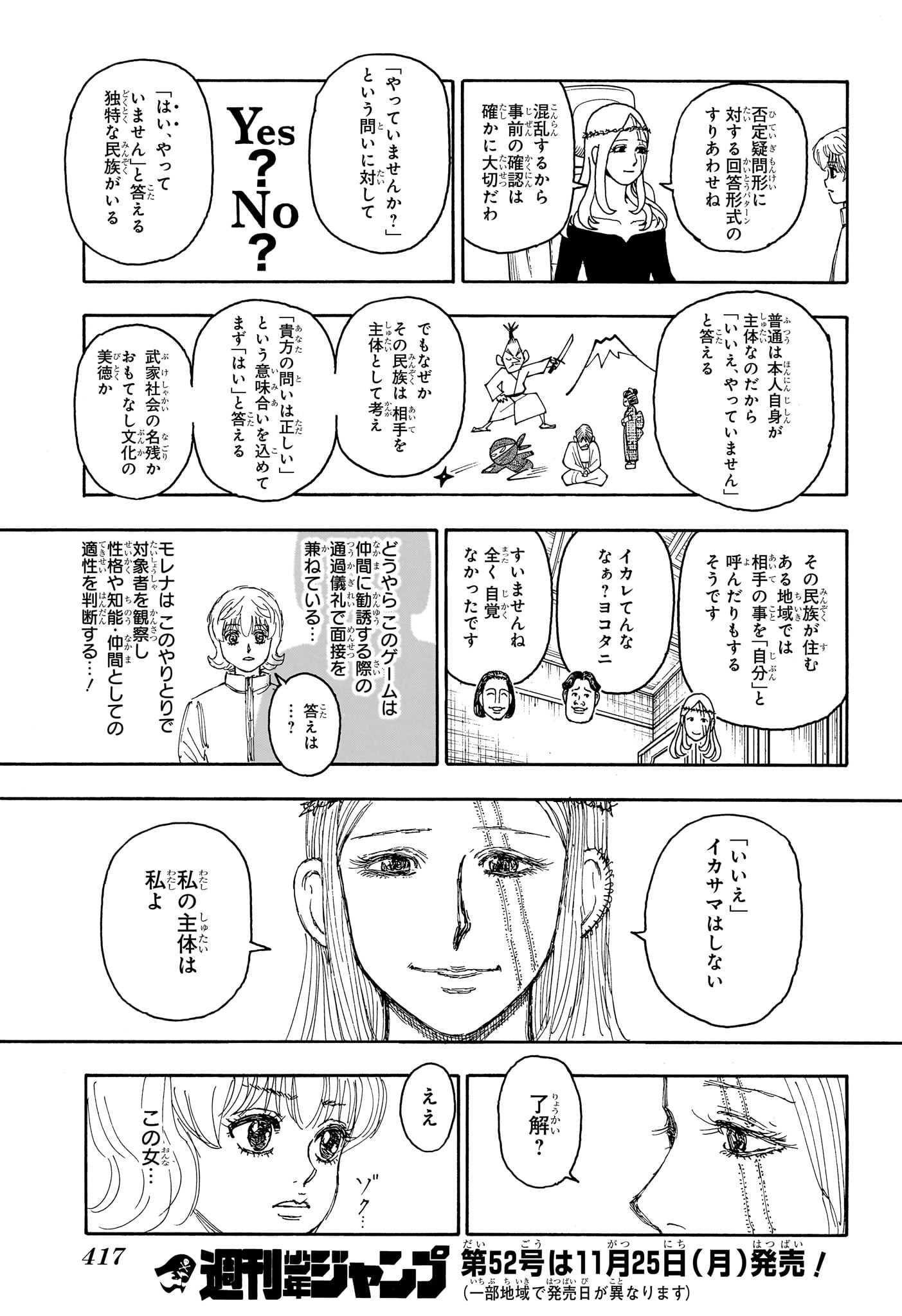 Hunter x Hunter Chap 407 - Next Chap 408