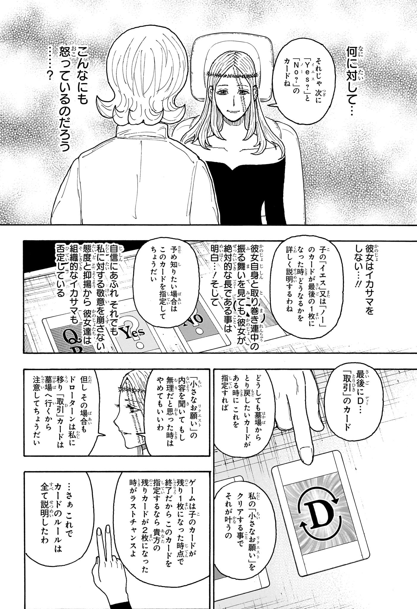 Hunter x Hunter Chap 407 - Next Chap 408