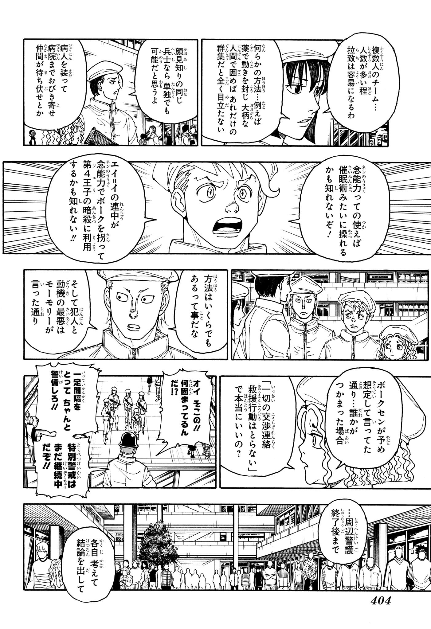 Hunter x Hunter Chap 407 - Next Chap 408