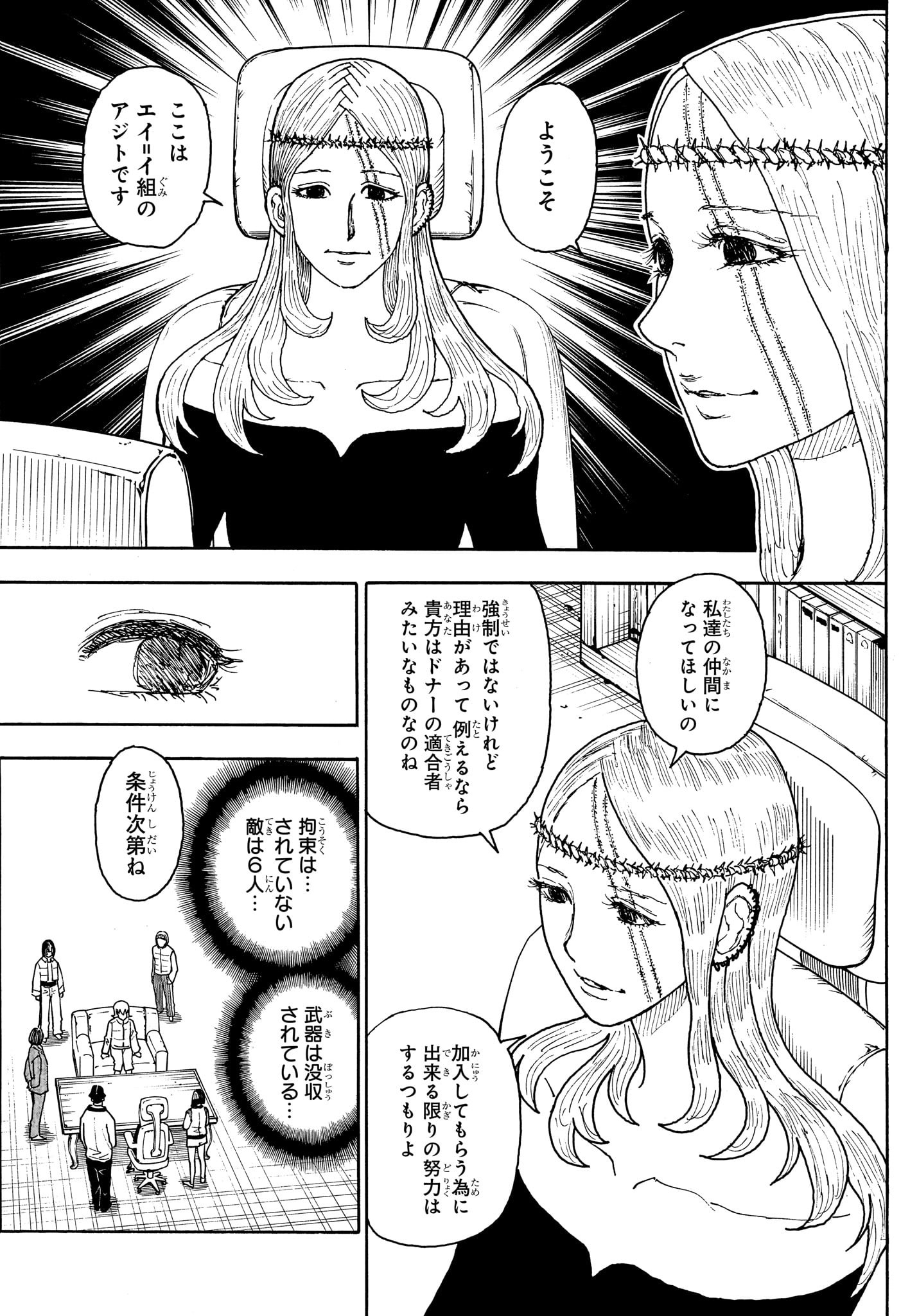 Hunter x Hunter Chap 407 - Next Chap 408