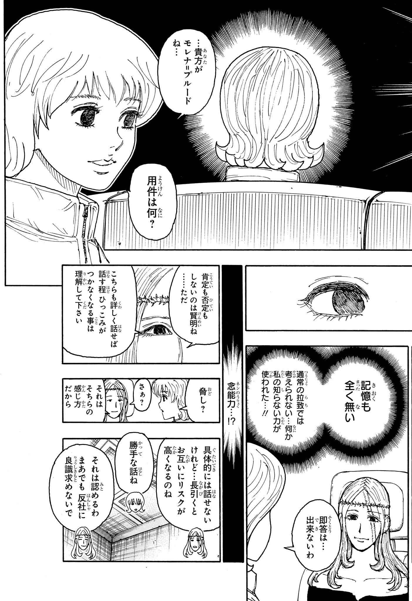 Hunter x Hunter Chap 407 - Next Chap 408