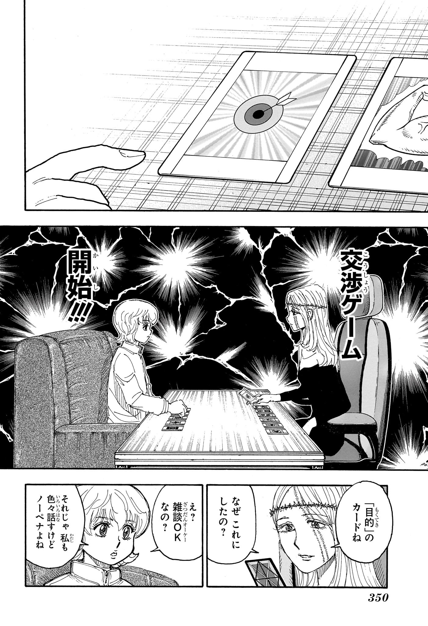 Hunter x Hunter Chap 408 - Next Chap 409