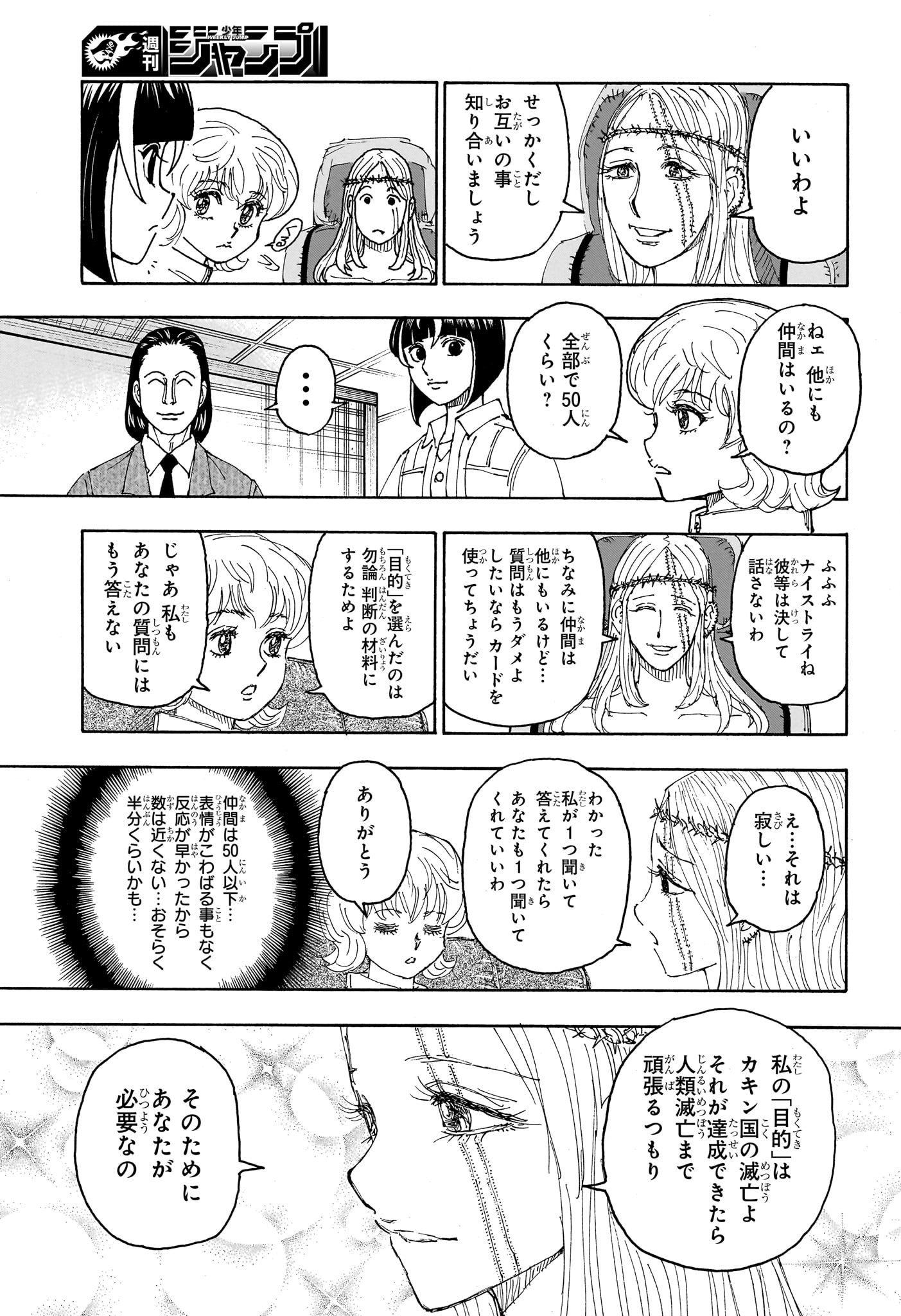 Hunter x Hunter Chap 408 - Next Chap 409