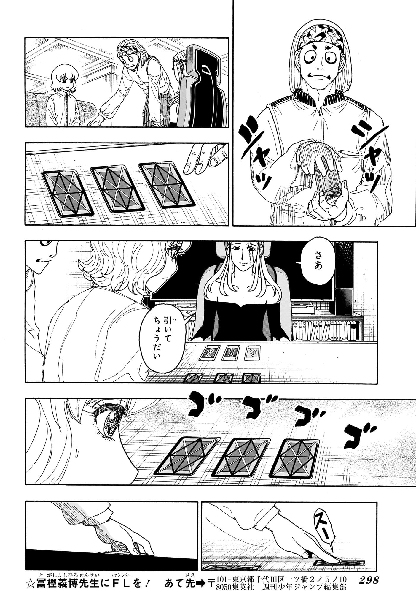 Hunter x Hunter Chap 409 - Next Chap 410