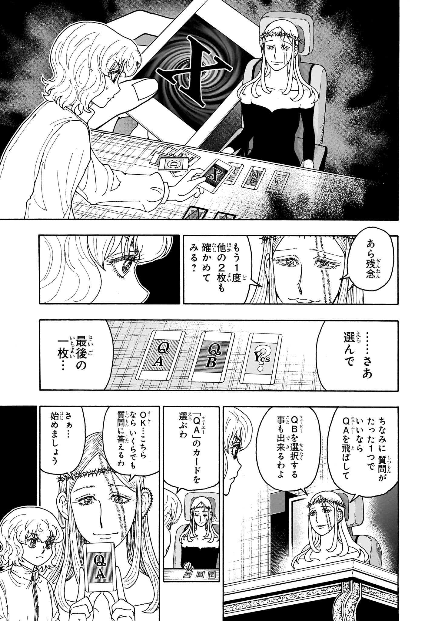 Hunter x Hunter Chap 409 - Next Chap 410